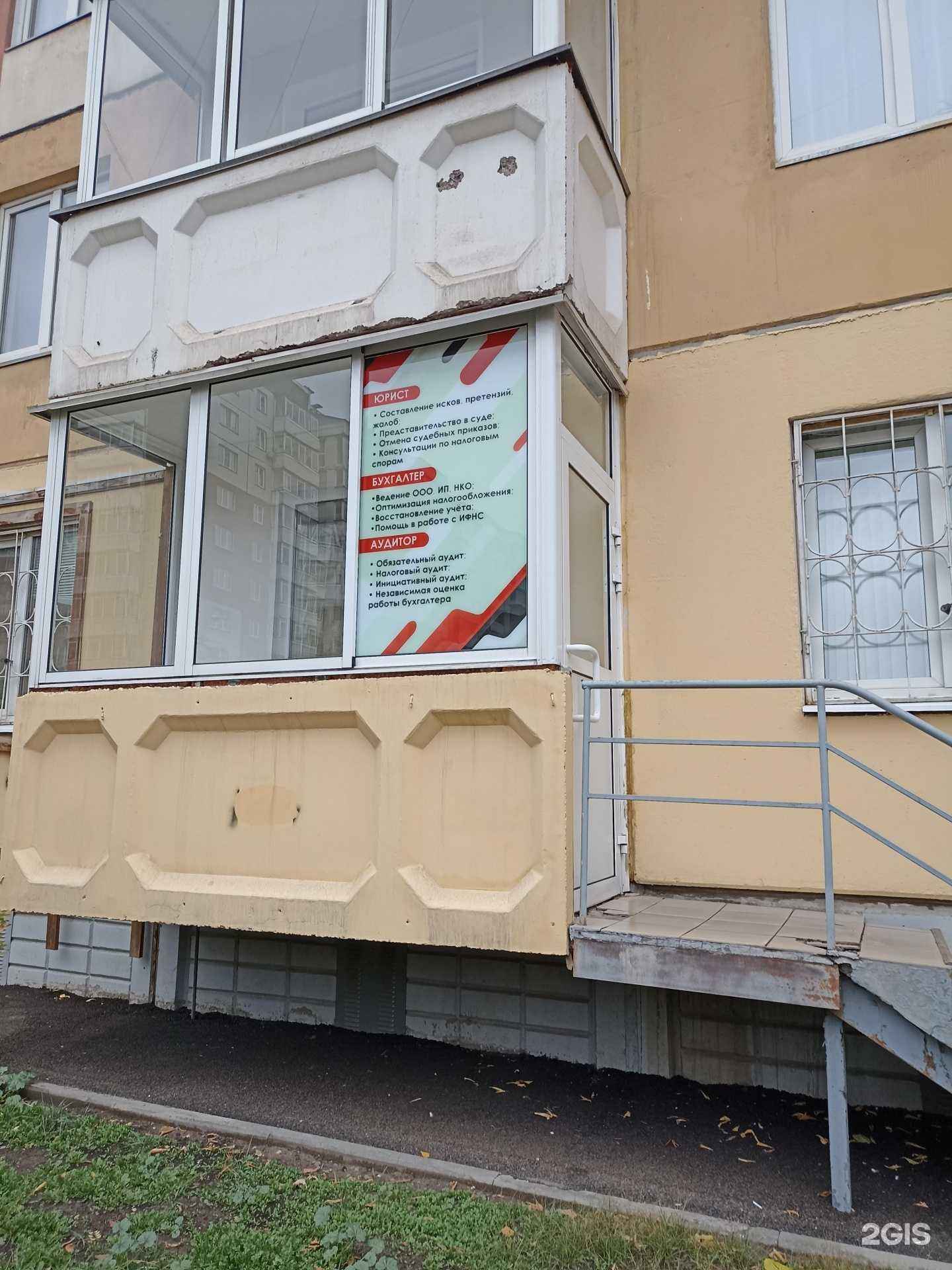 Отзывы на компанию Кабинет юриста, бухгалтера и аудитора в Красноярске c фото