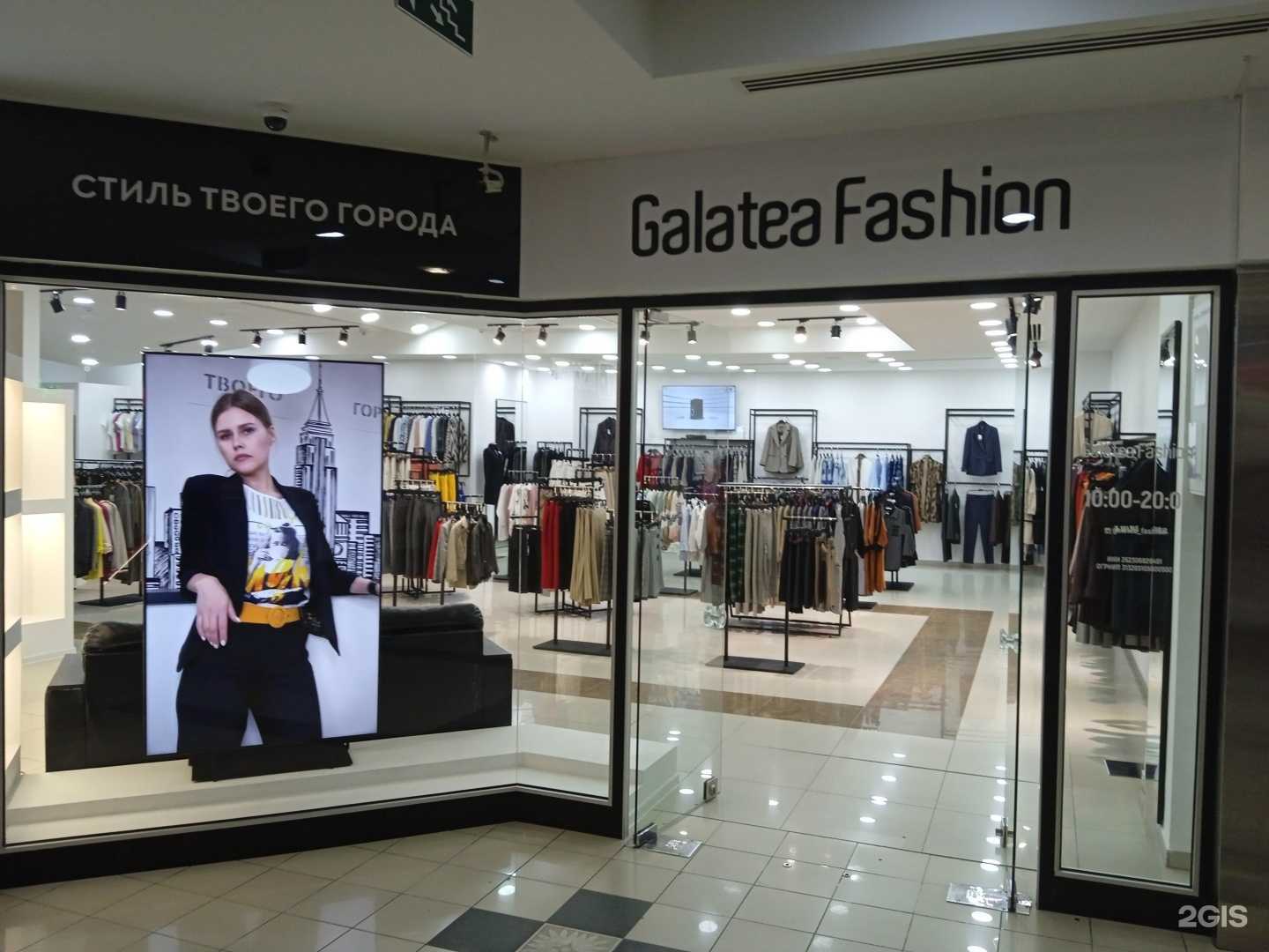 Отзывы на компанию Galatea fashion в г. Ставрополь c фото