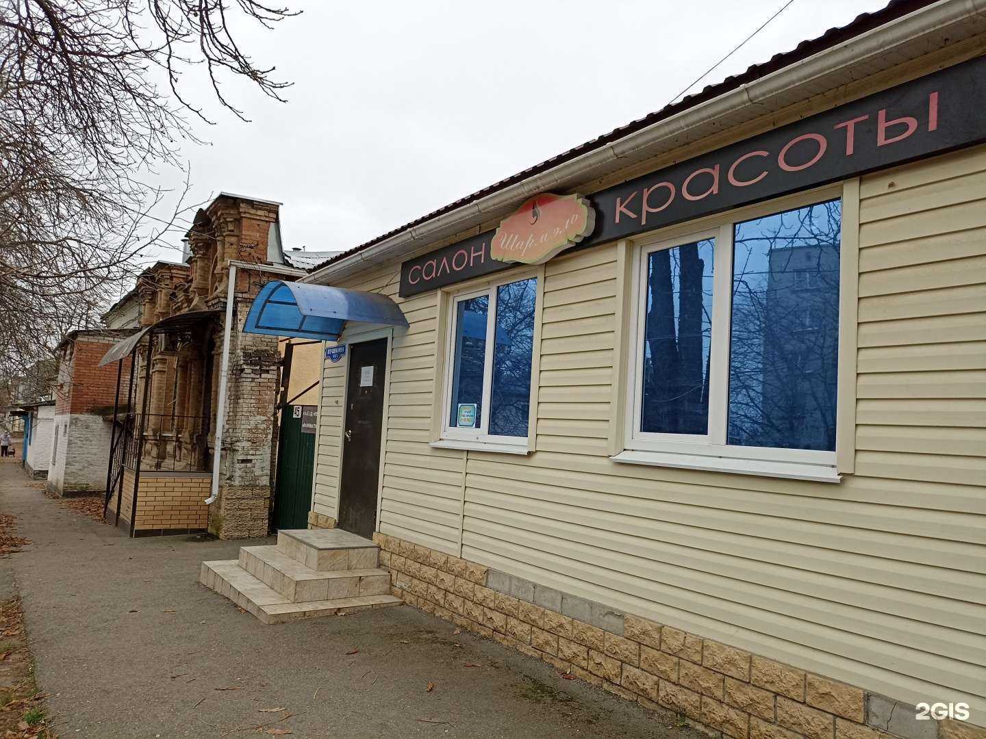 Отзывы на компанию Шармэль в Георгиевске c фото