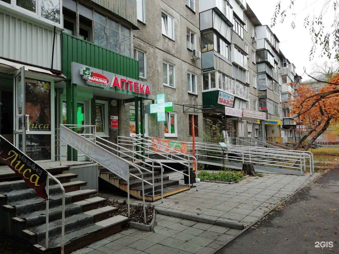 Отзывы на компанию Фармленд в Челябинске c фото