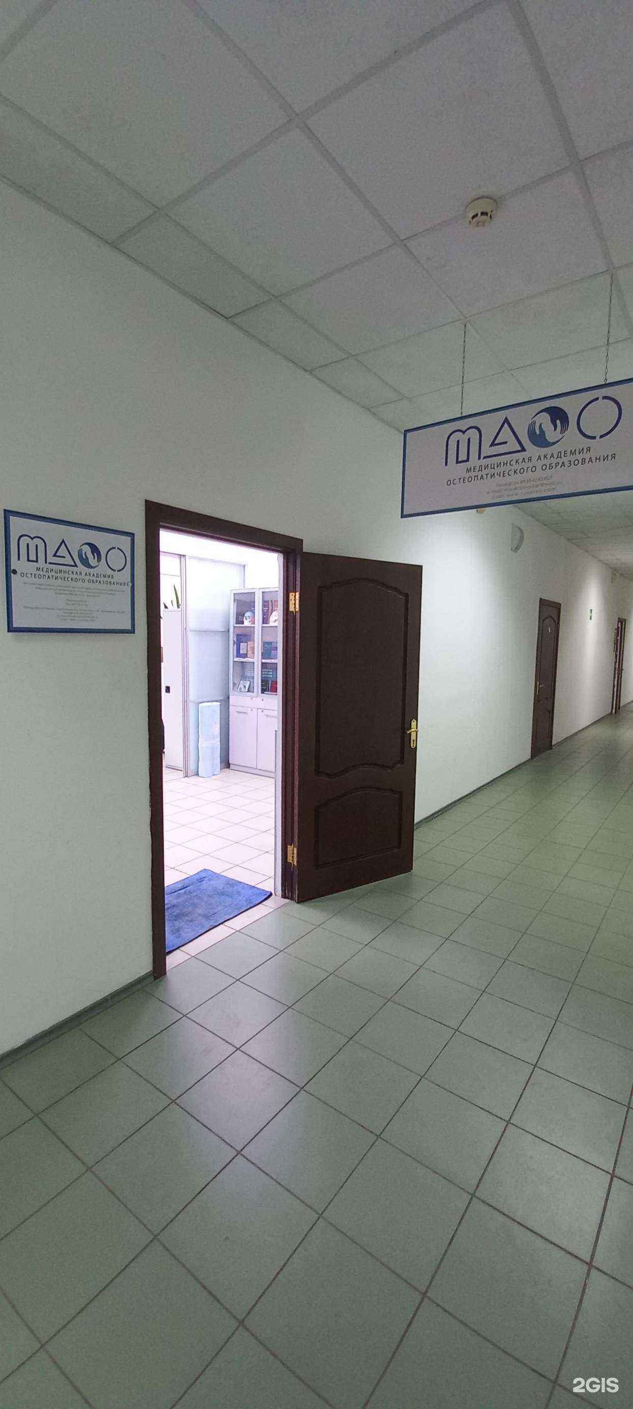 Отзывы на компанию Медицинская академия остеопатического образования в г. Краснодар c фото