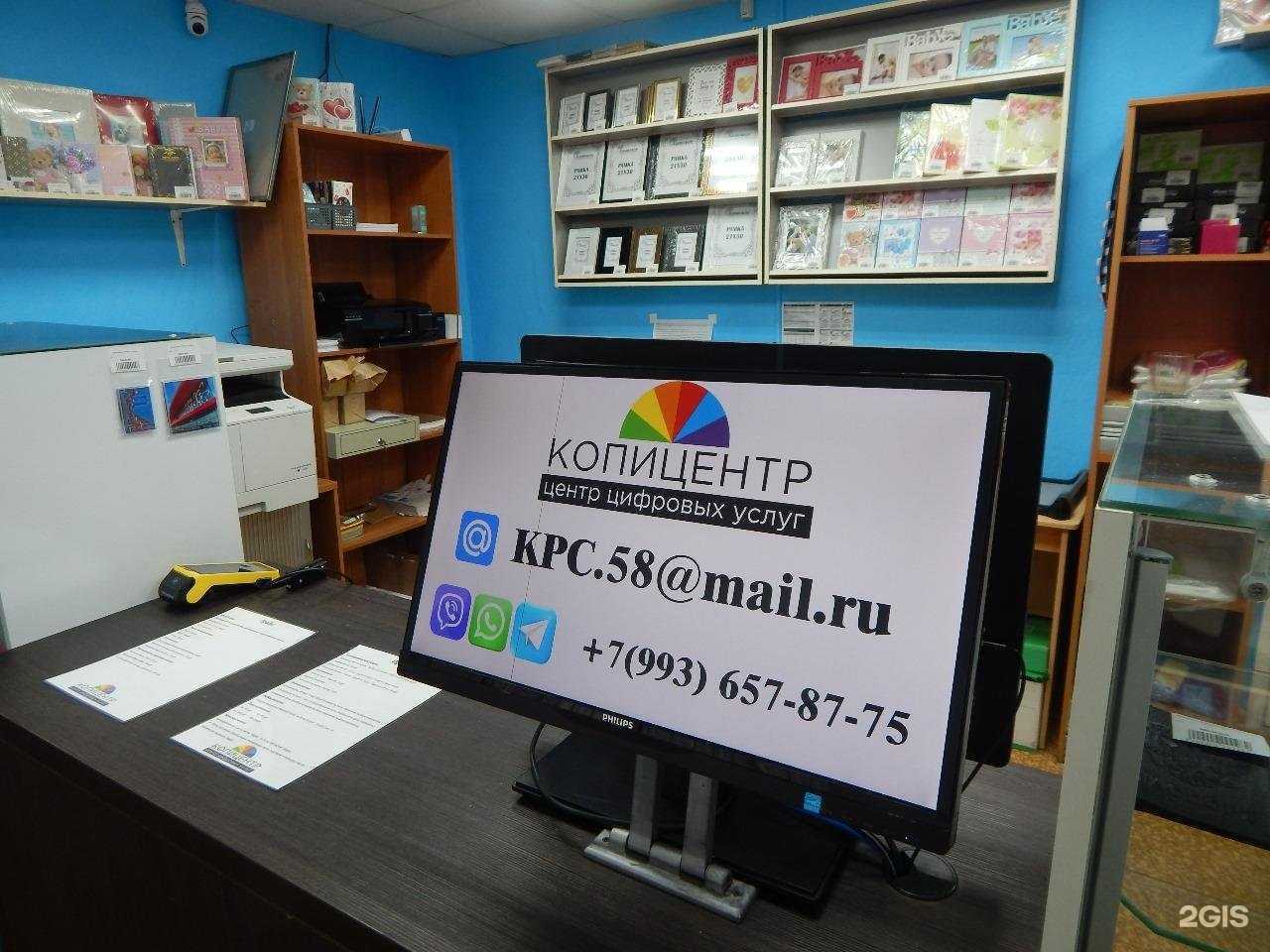 Отзывы на компанию Копицентр в Челябинске c фото