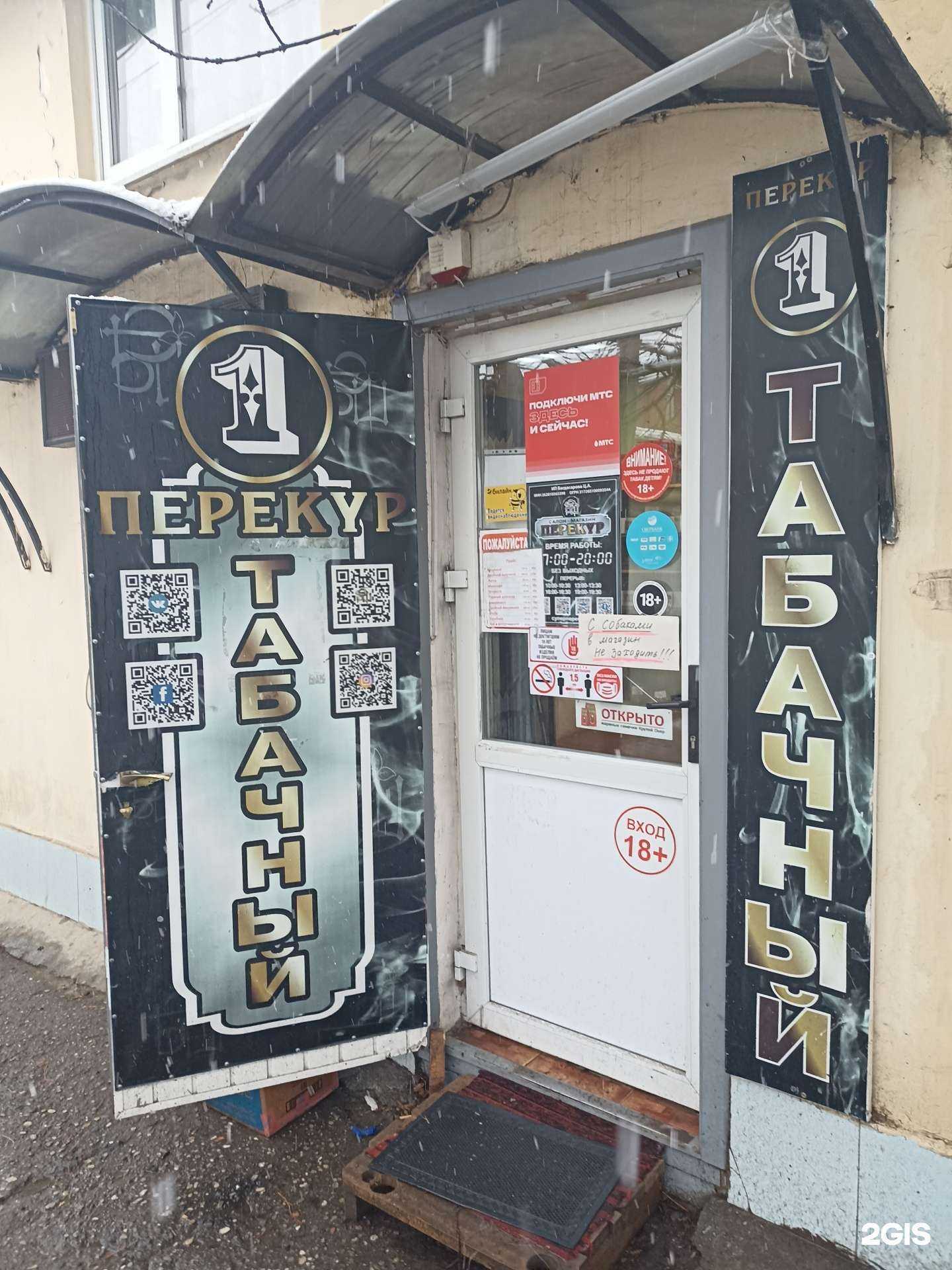 Отзывы на компанию Перекур в г. Кисловодск c фото