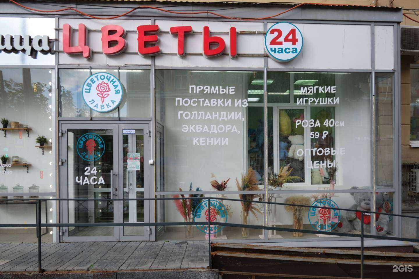 Отзывы на компанию Цветочная лавка в г. Пермь c фото