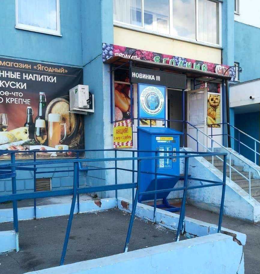 Отзывы на компанию Vodorobot в Челябинске c фото