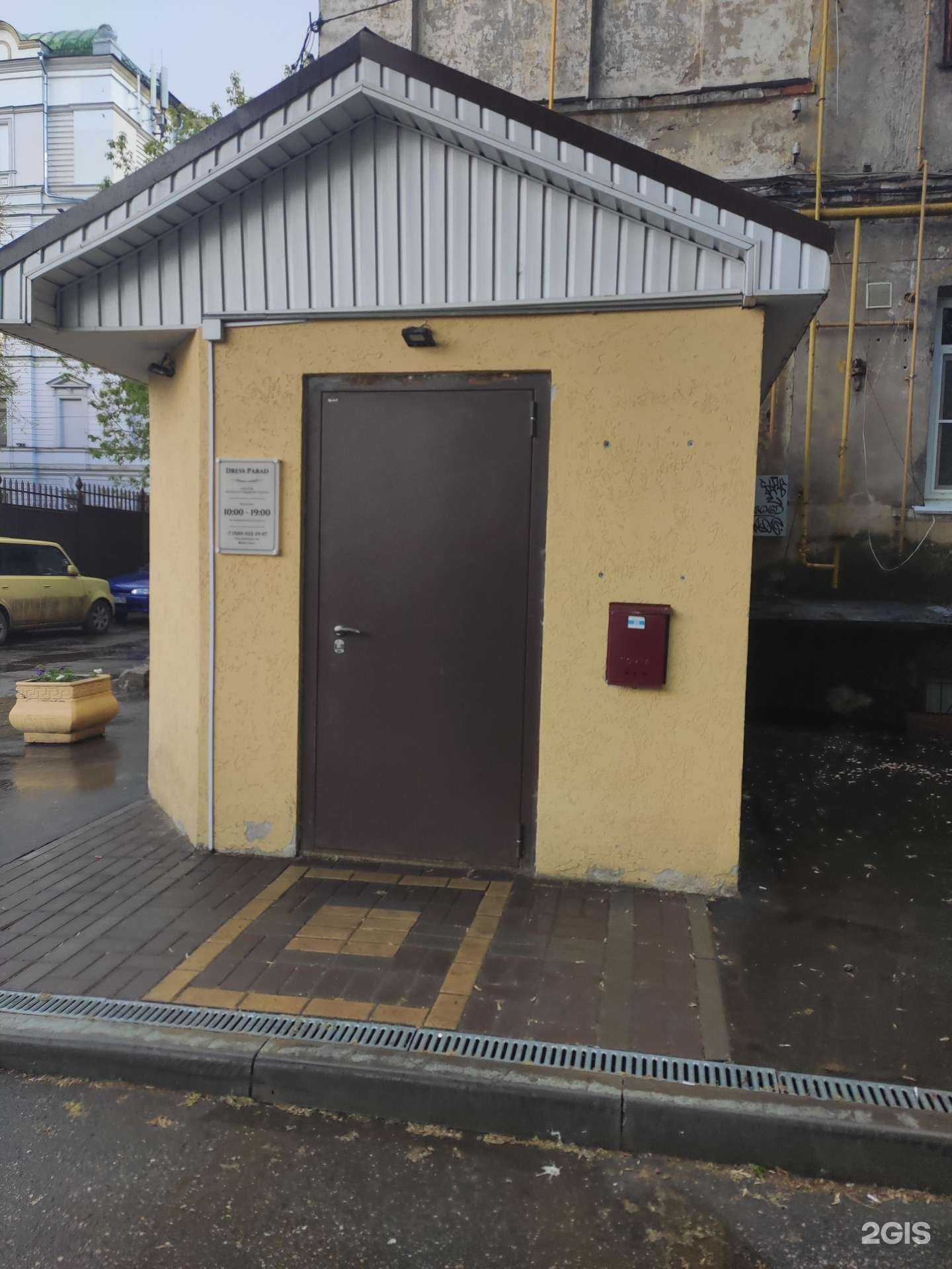 Отзывы на компанию Dress Parad в Нижнем Новгороде c фото