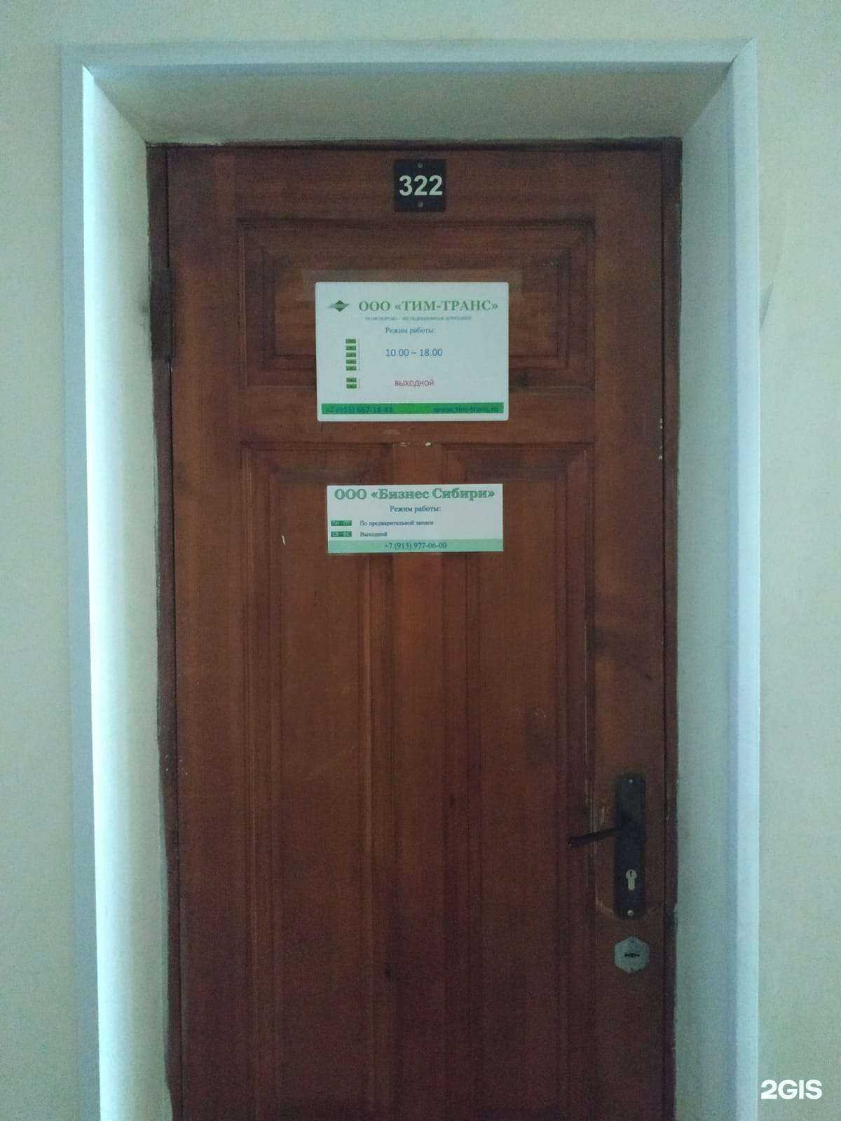 Отзывы на компанию Тим-транс в г. Омск c фото