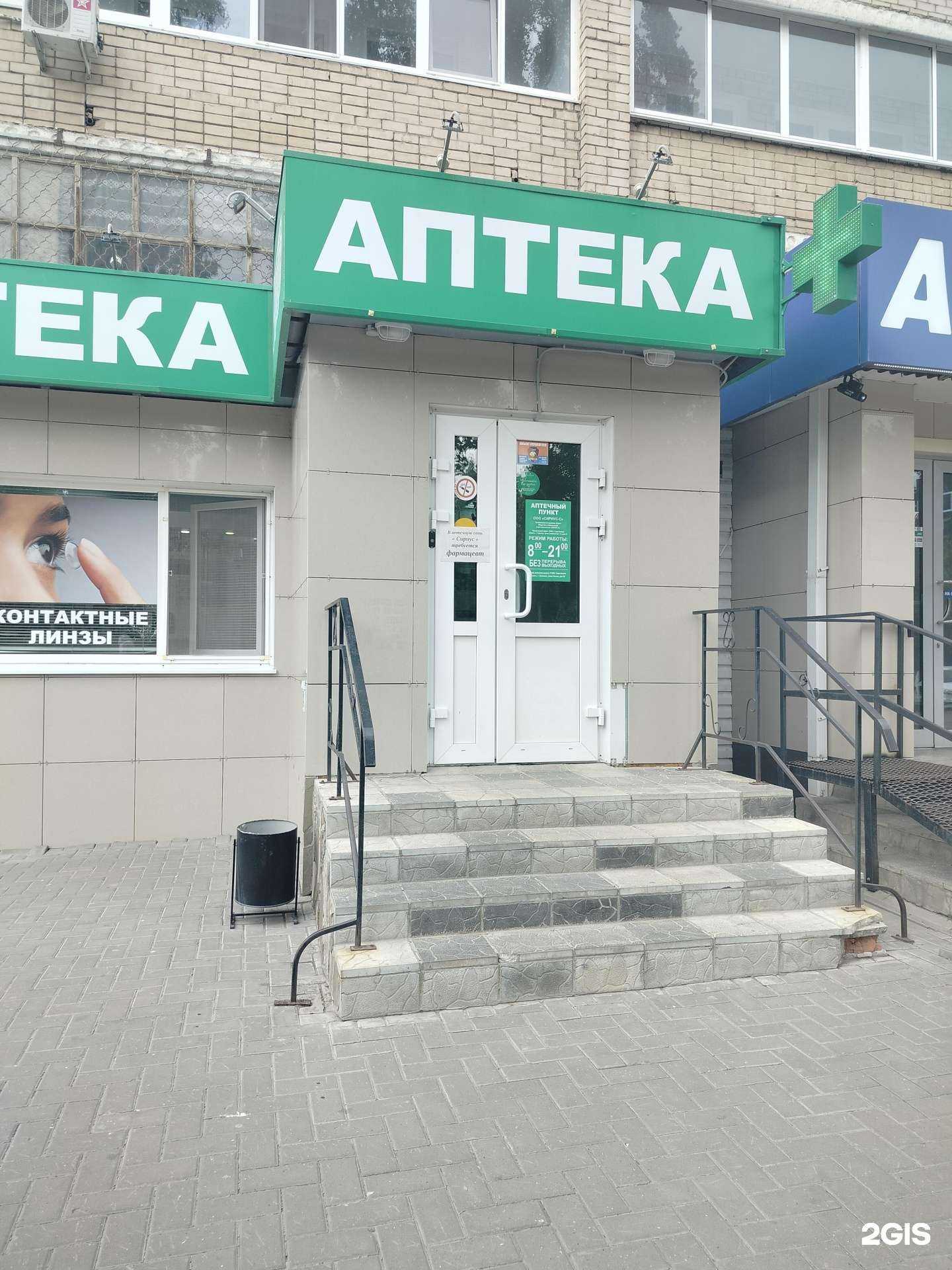 Отзывы на компанию Сириус-c в Балакове c фото