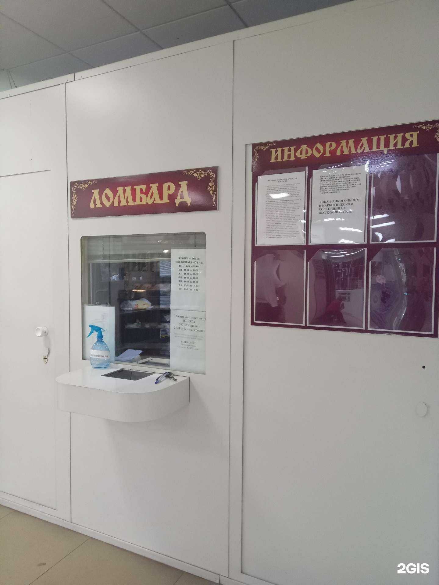 Отзывы на компанию Рубин Гарант в Улан-Удэ c фото