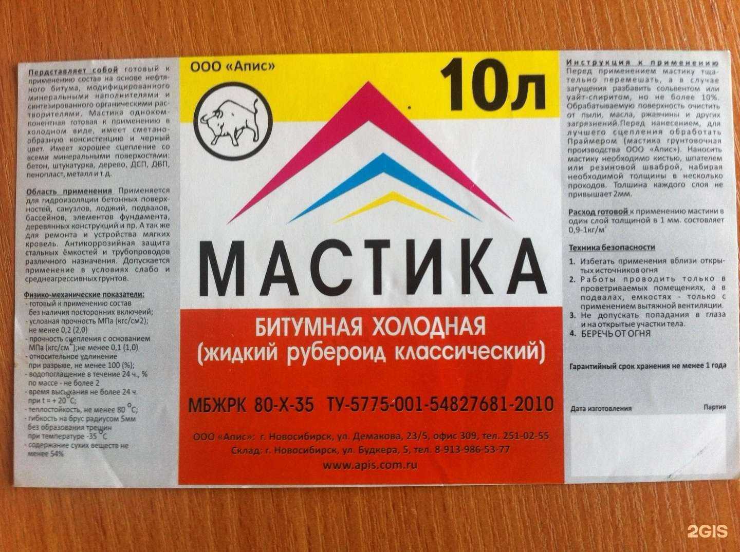 Отзывы на компанию Апис в г. Новосибирск c фото