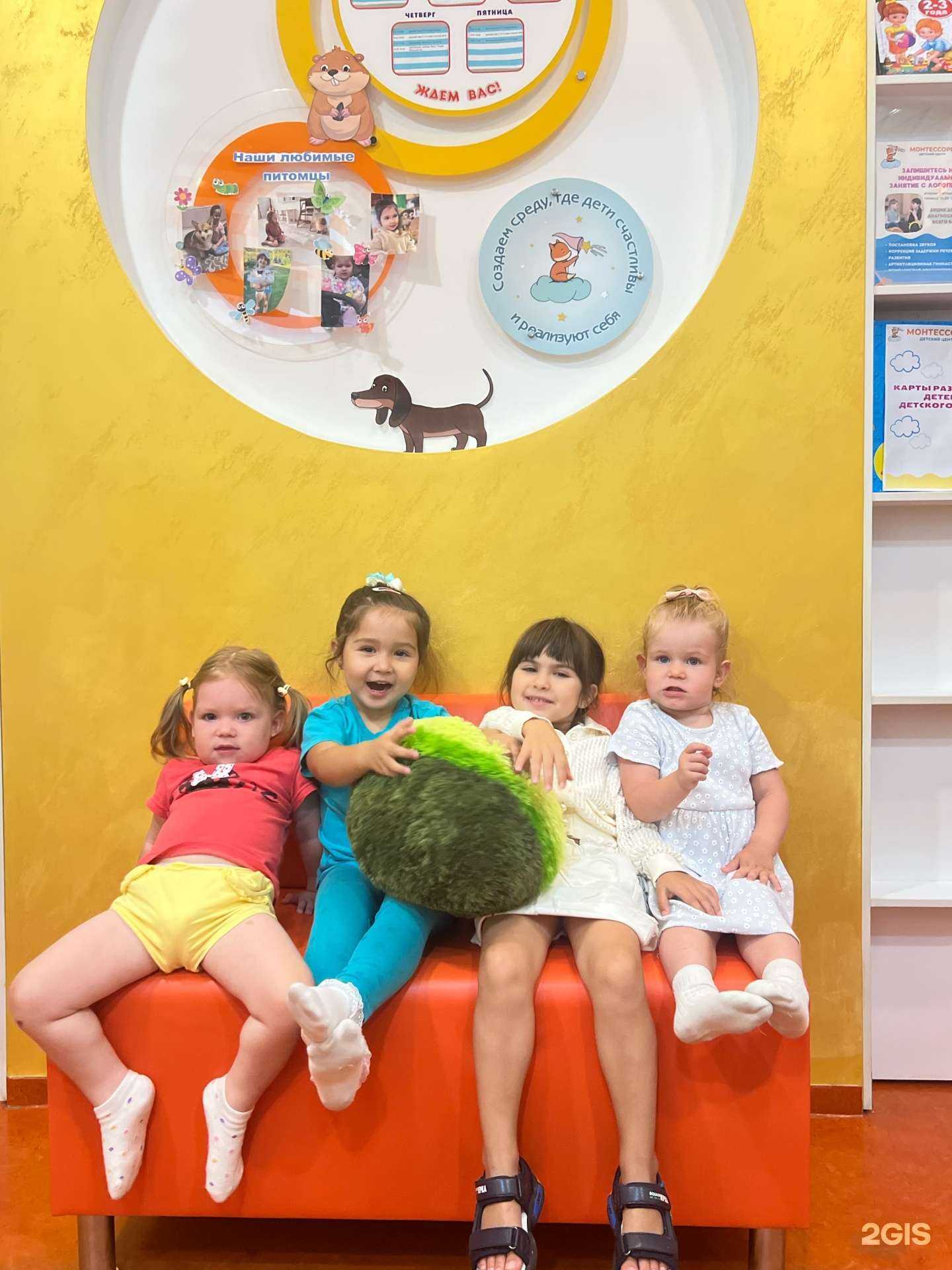 Отзывы на компанию Casa dei Bambini в Саратове c фото