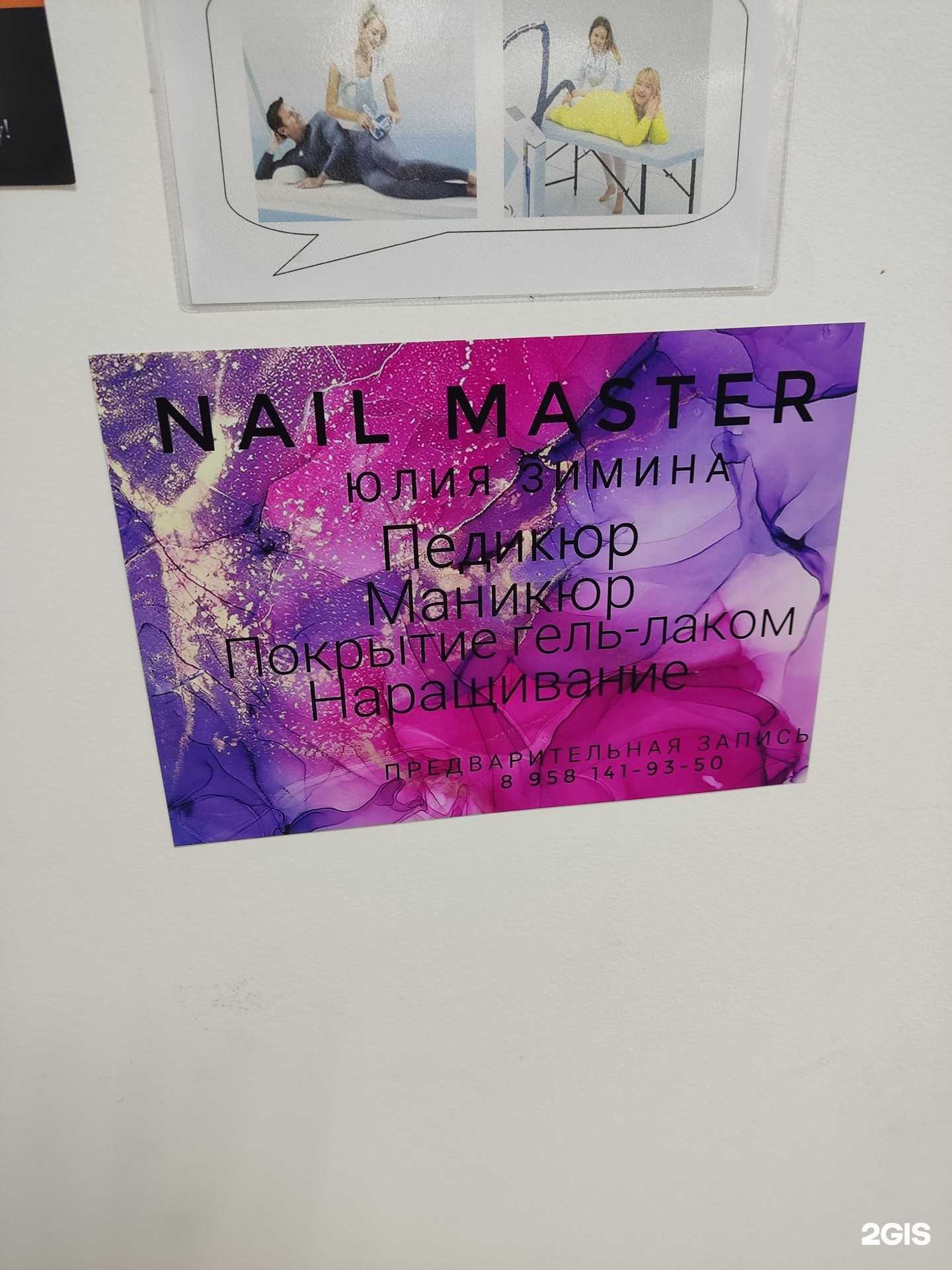 Отзывы на компанию Ногтевая студия в Соликамске c фото