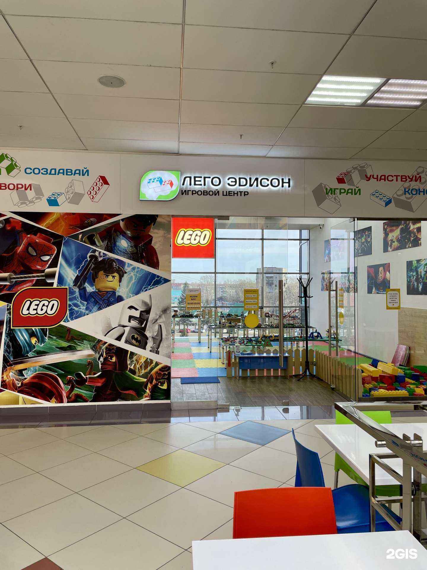 Отзывы на компанию Лего Эдисон в Бийске c фото