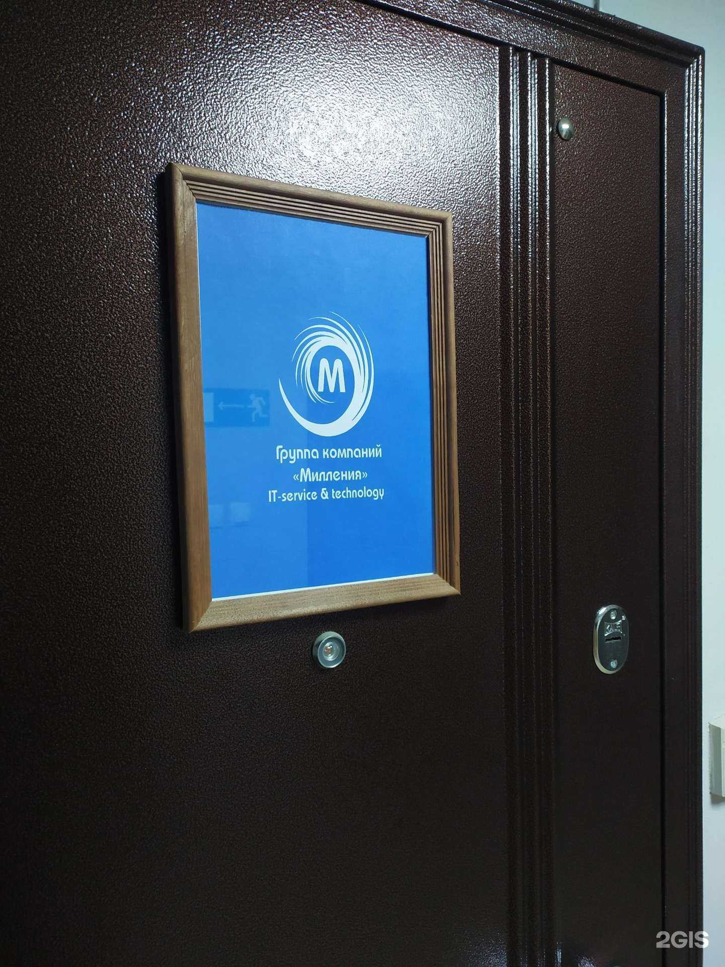 Отзывы на компанию Милления в г. Южно-Сахалинск c фото