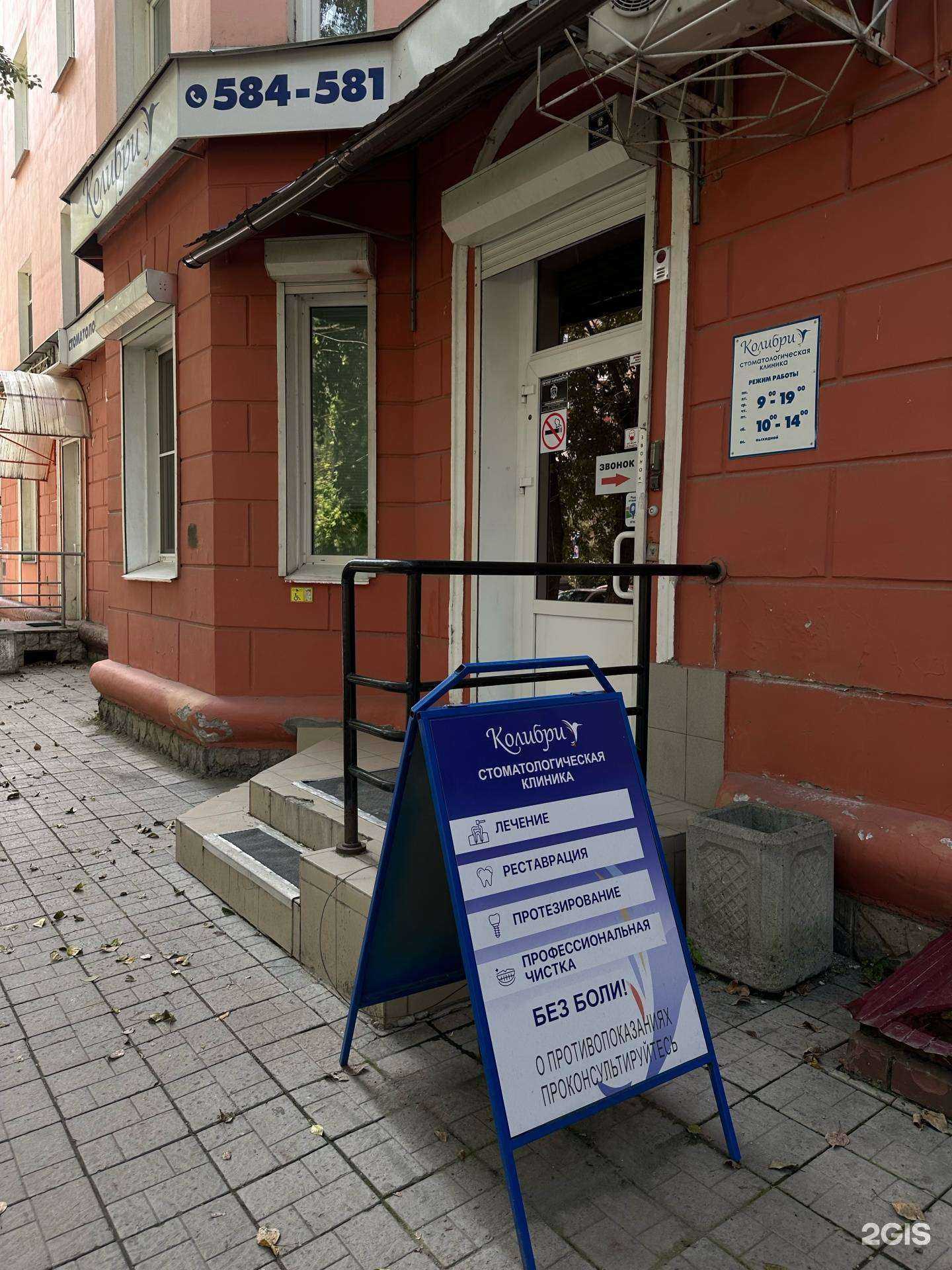 Отзывы на компанию Колибри в Барнауле c фото