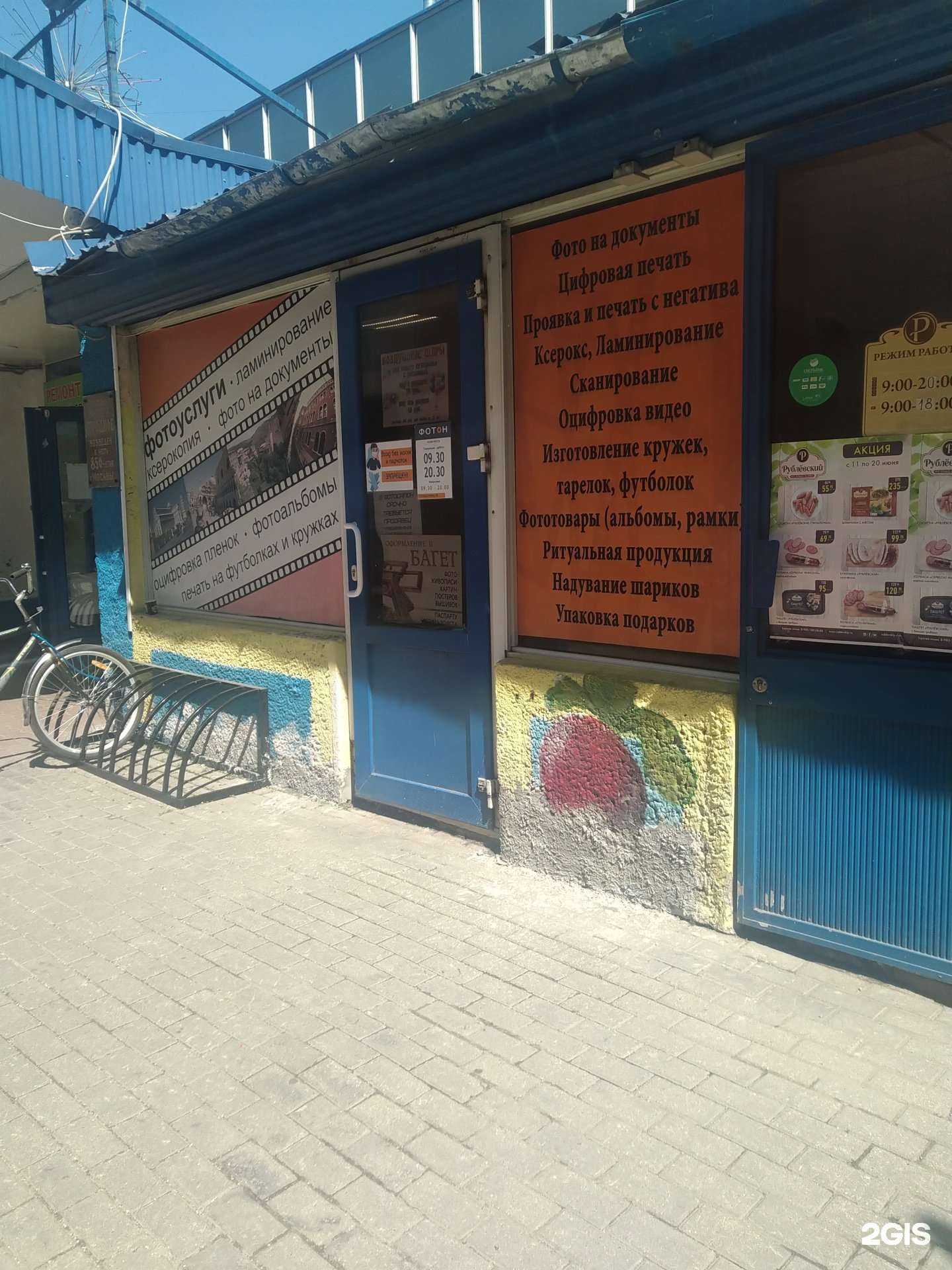 Отзывы на компанию Фотон в Отрадном c фото