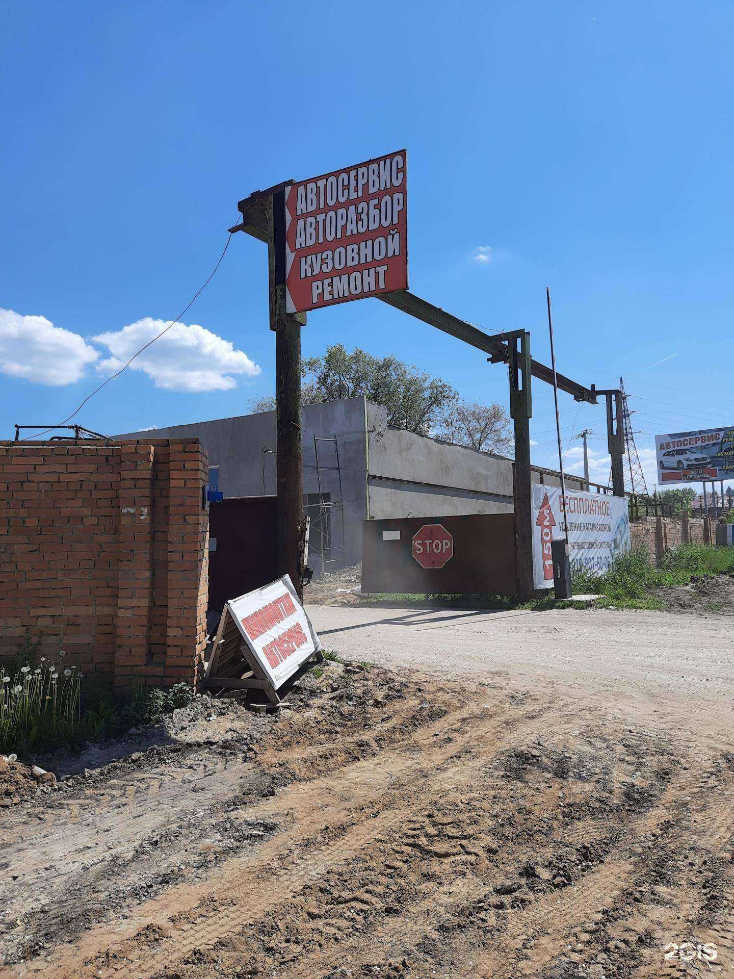 Отзывы на компанию Ziz auto в Чапаевске c фото