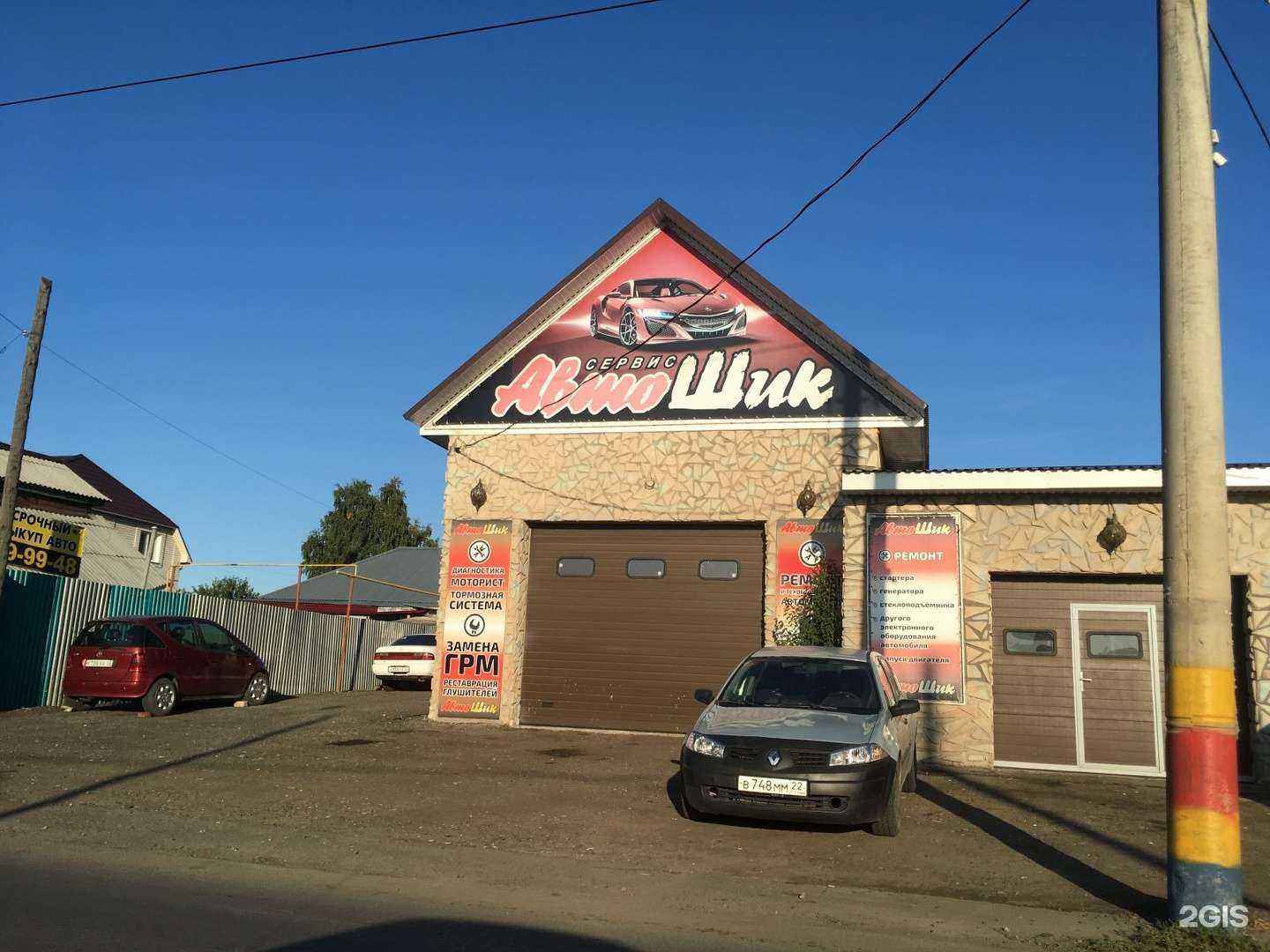 Отзывы на компанию Автошик в Барнауле c фото