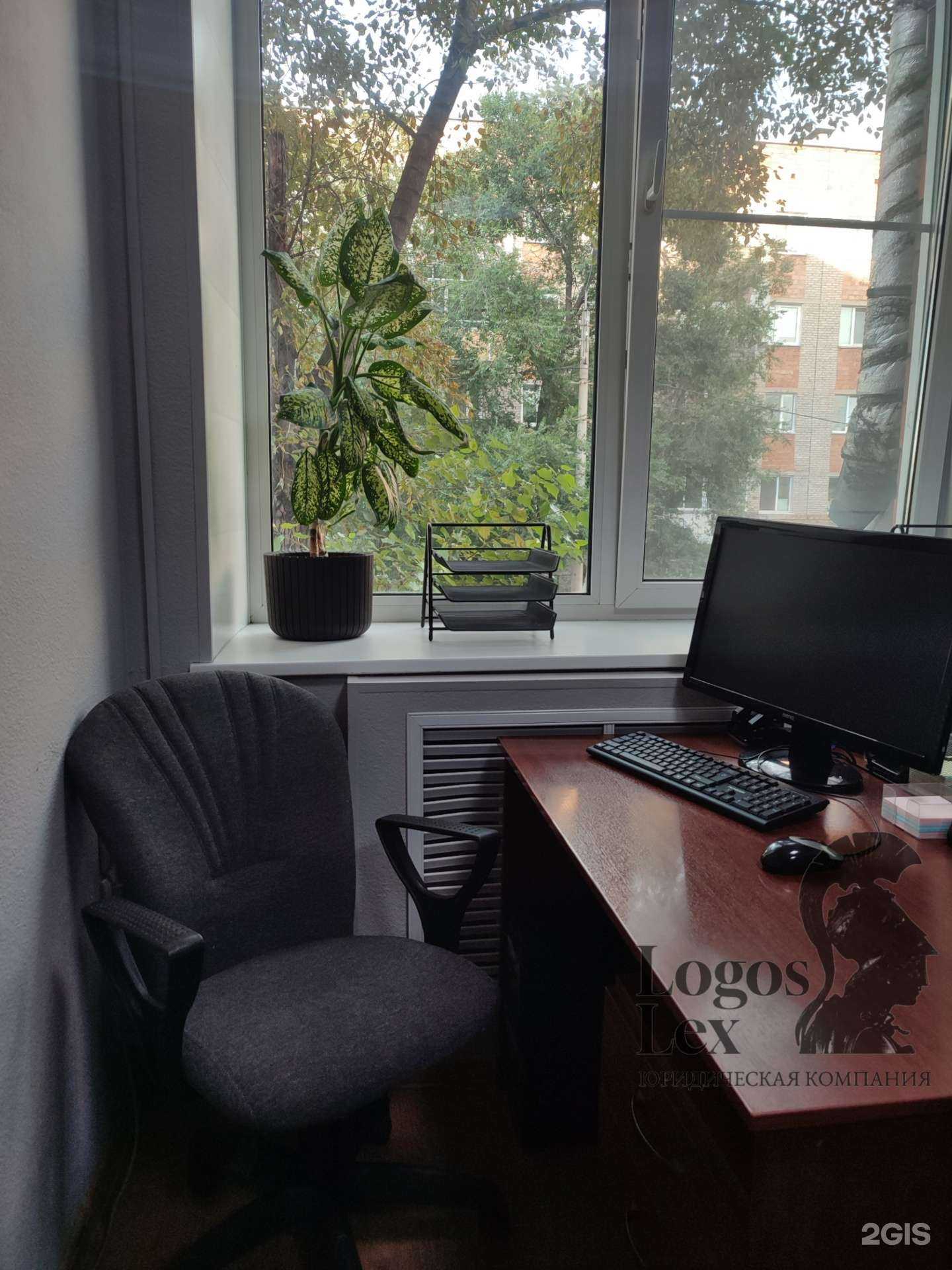 Отзывы на компанию Logos Lex в Абакане c фото