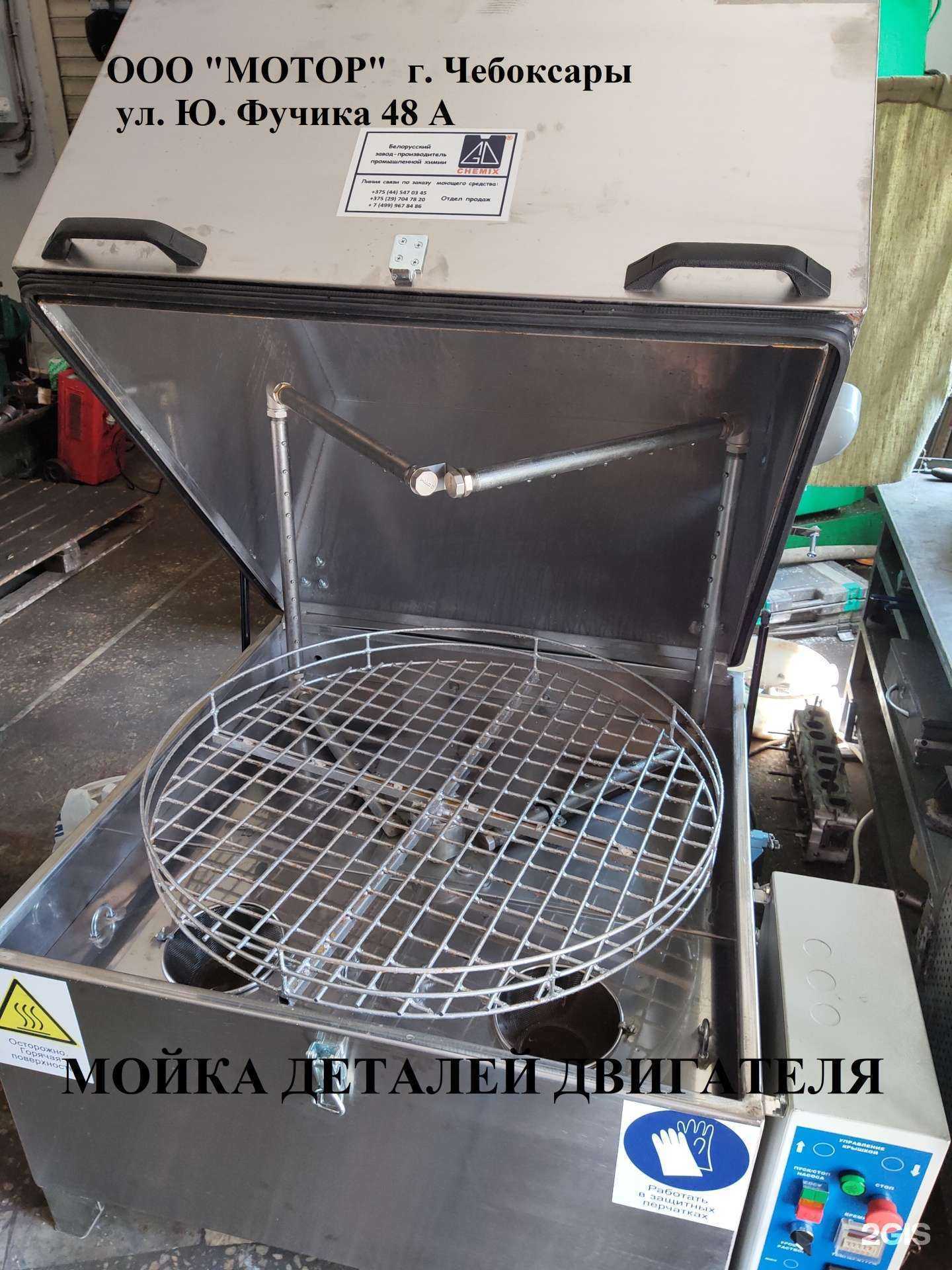 Отзывы на компанию Мотор в г. Чебоксары c фото