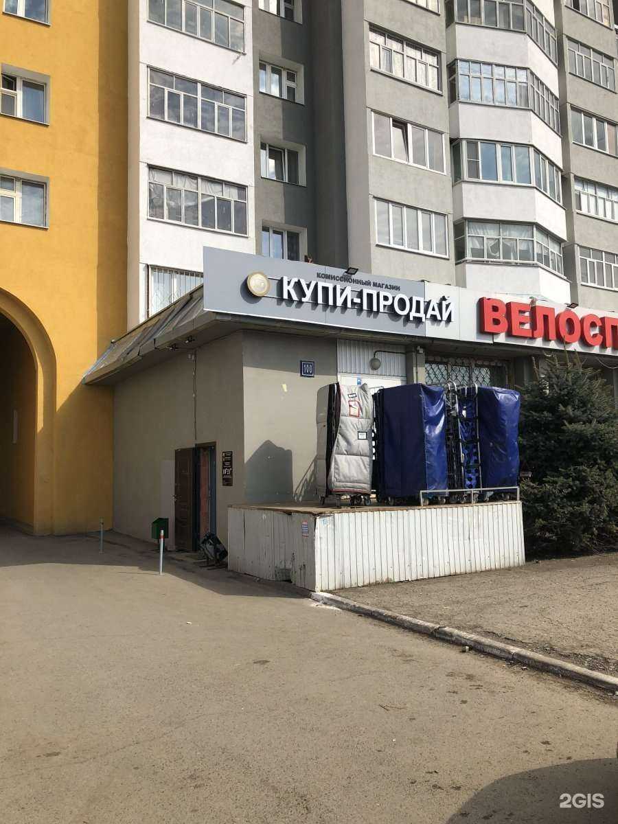 Отзывы на компанию Купи-Продай в г. Казань c фото