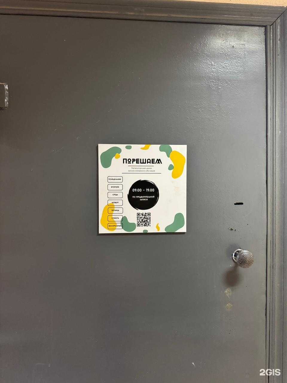 Отзывы на компанию Порешаем в г. Владивосток c фото