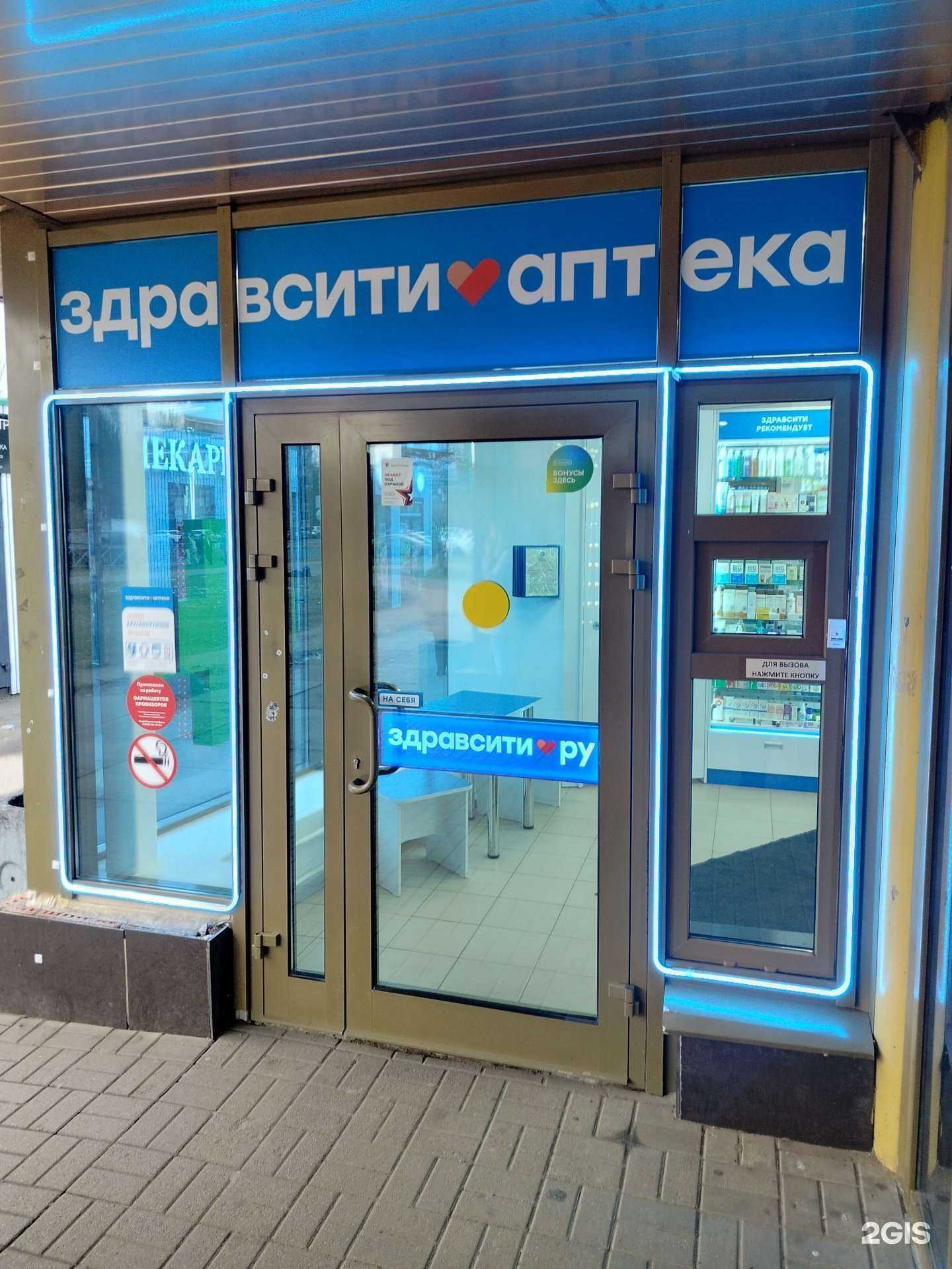 Отзывы на компанию Здравсити в г. Всеволожск c фото