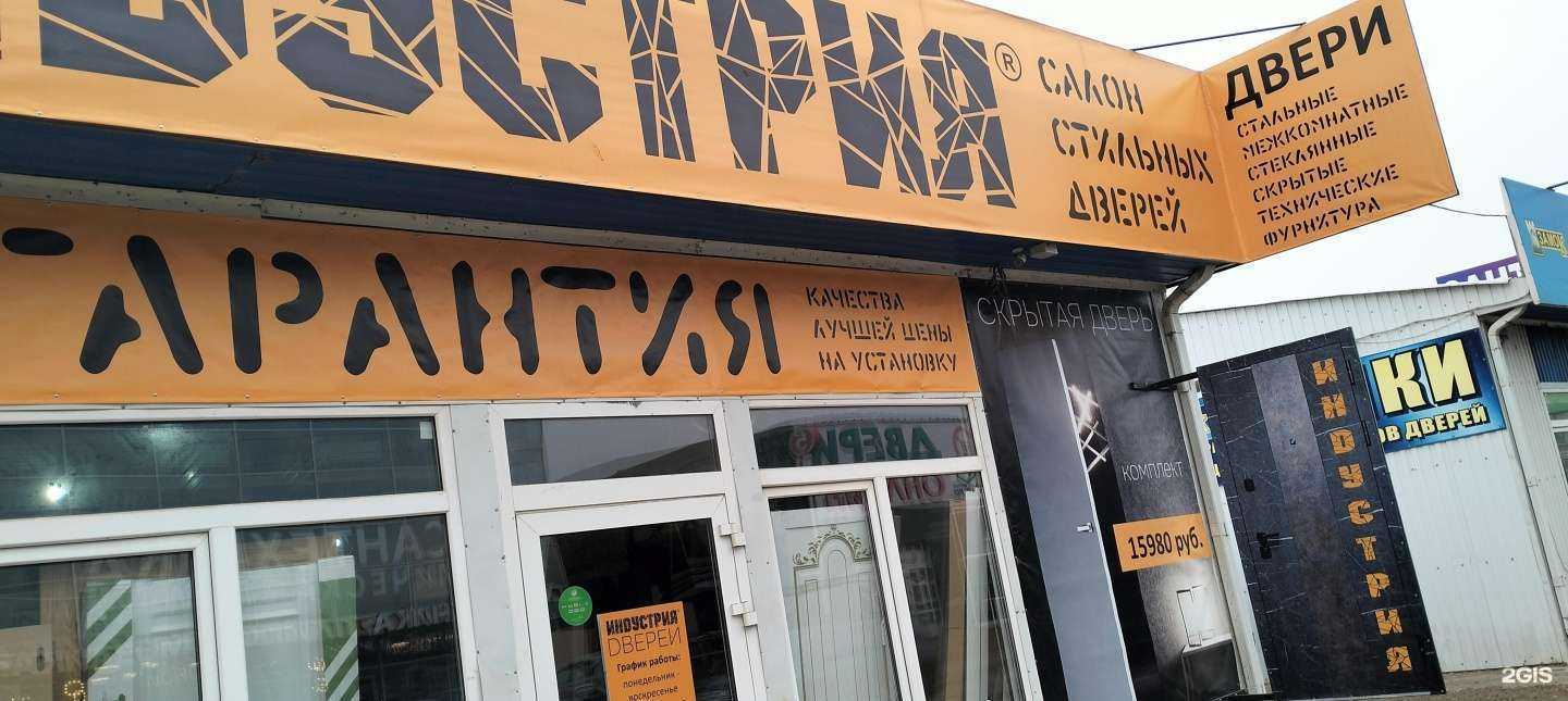 Отзывы на компанию Двери Плюс в Астрахани c фото