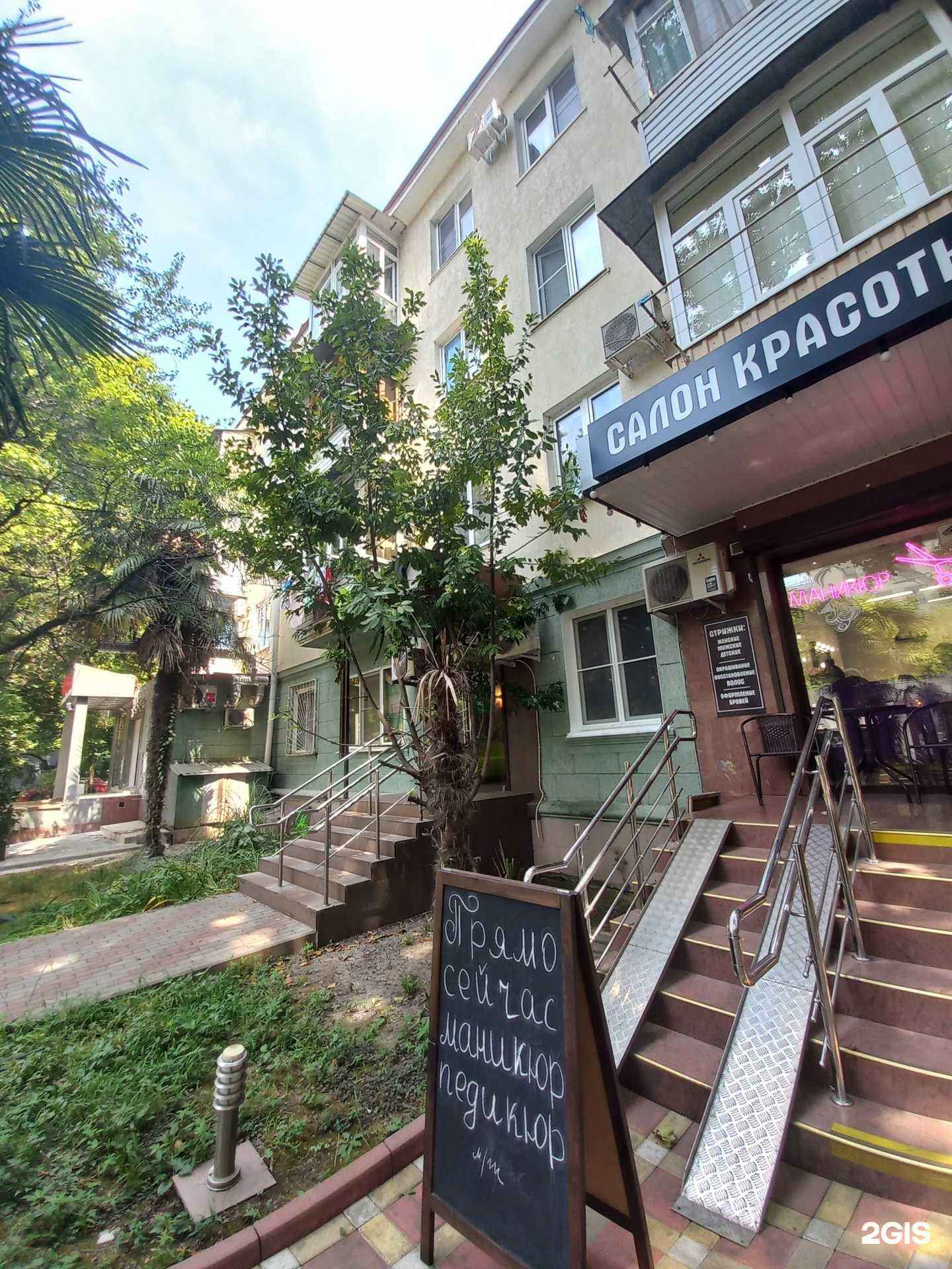 Отзывы на компанию Флюр в Сочи c фото - фотография 2 из 2