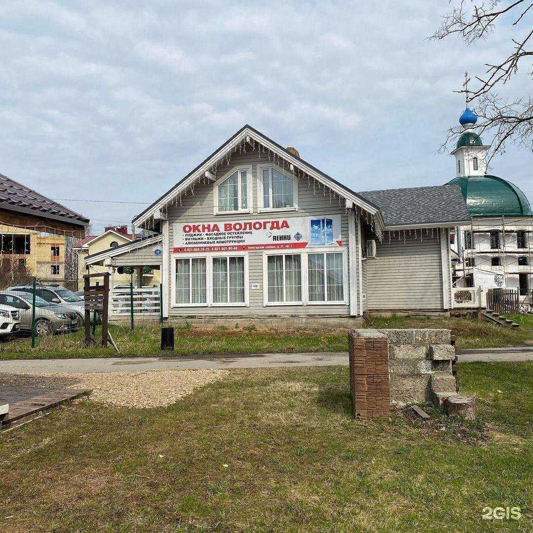 Отзывы на компанию Vezar в Вологде c фото