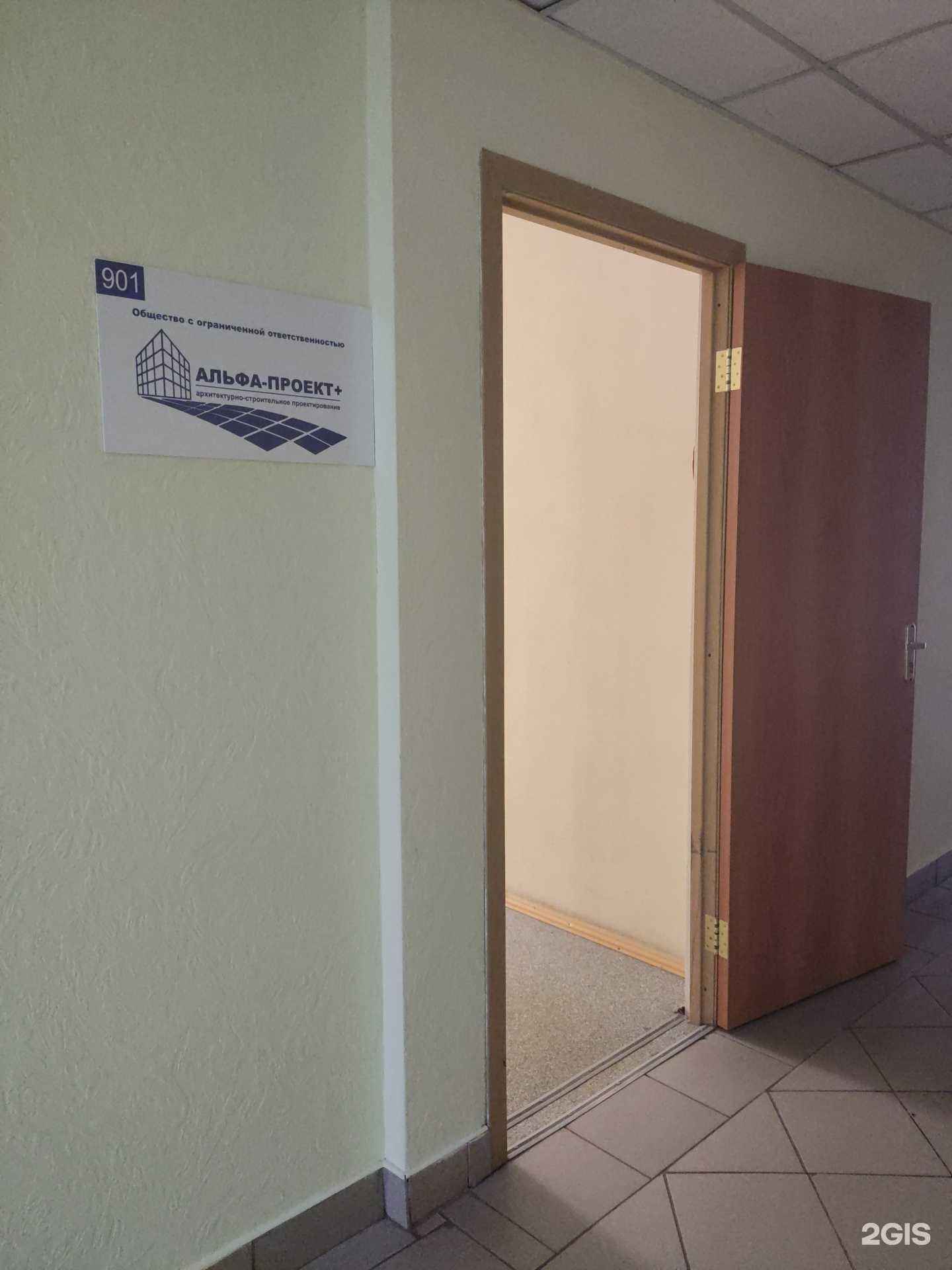 Отзывы на компанию Альфа проект+ в г. Уфа c фото