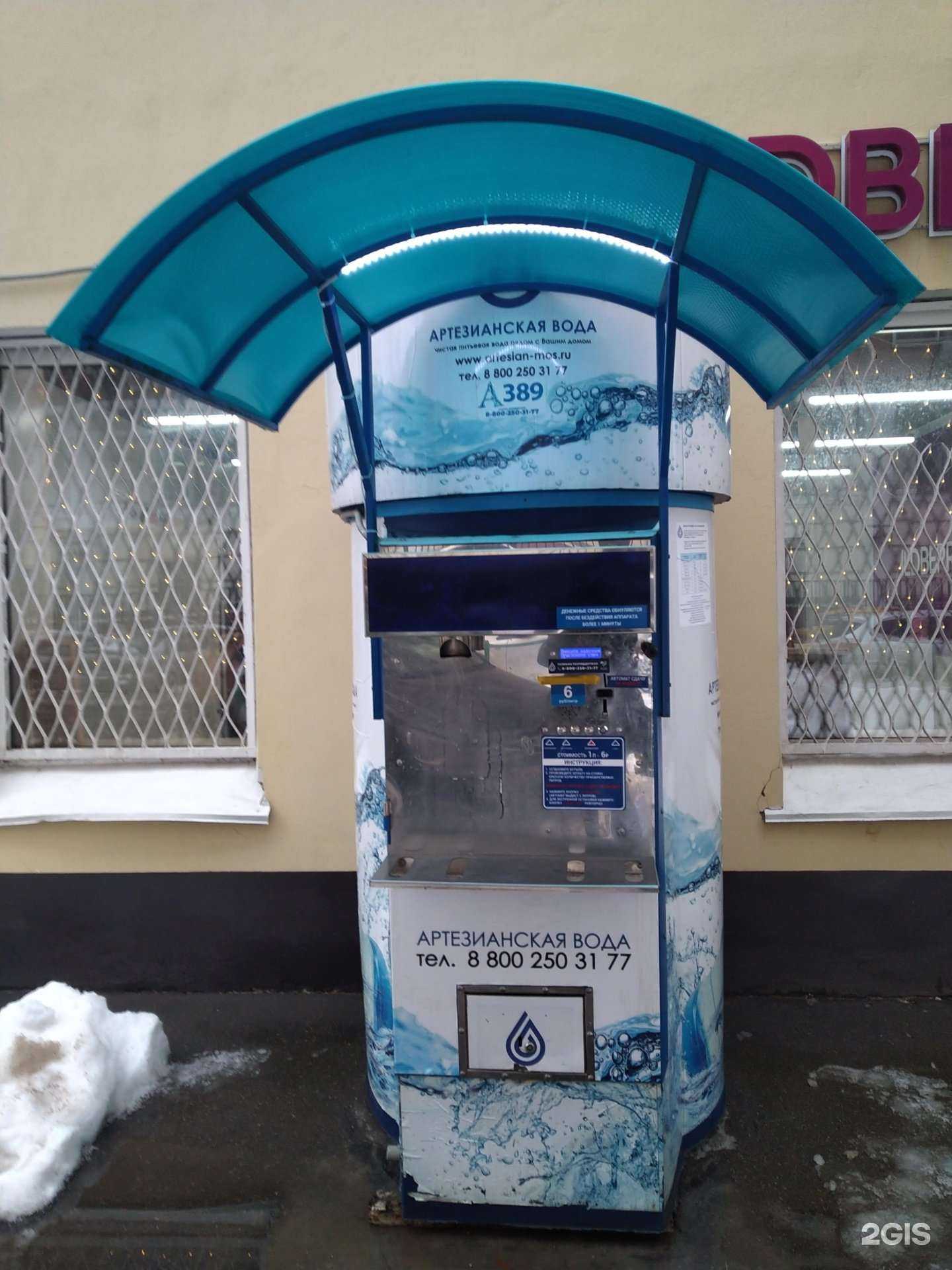 Отзывы на компанию Артезианская вода в г. Химки c фото