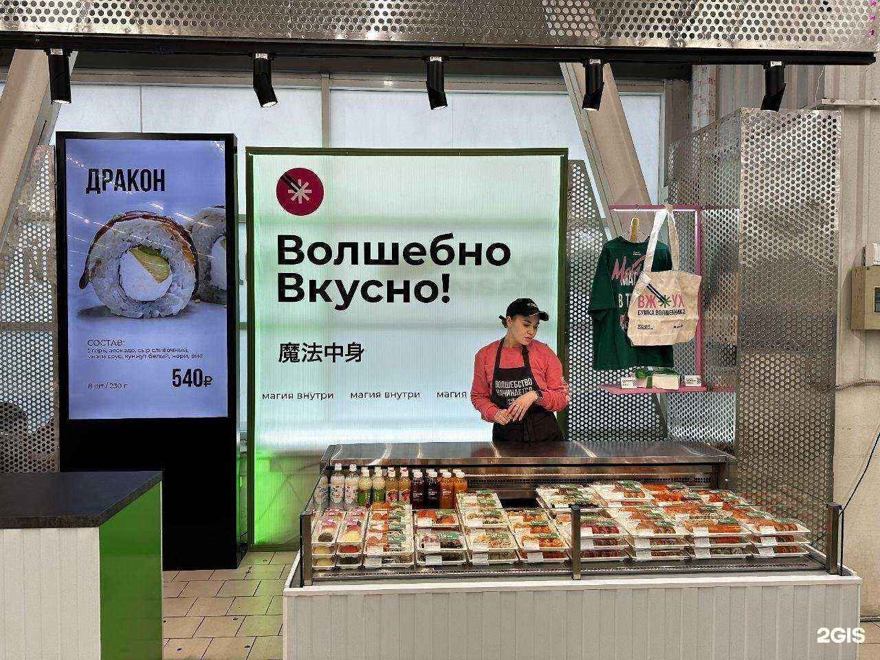 Отзывы на компанию Вжух и суши в г. Владивосток c фото