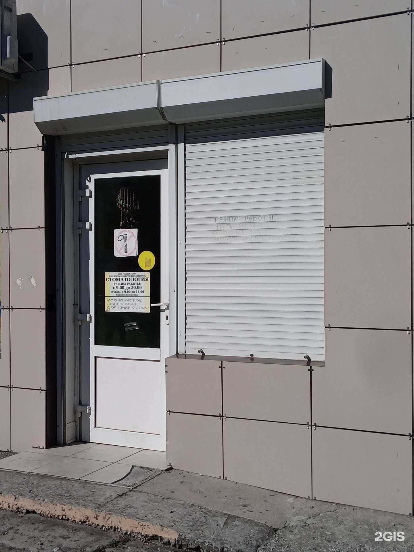 Отзывы на компанию Новостом в г. Новороссийск c фото