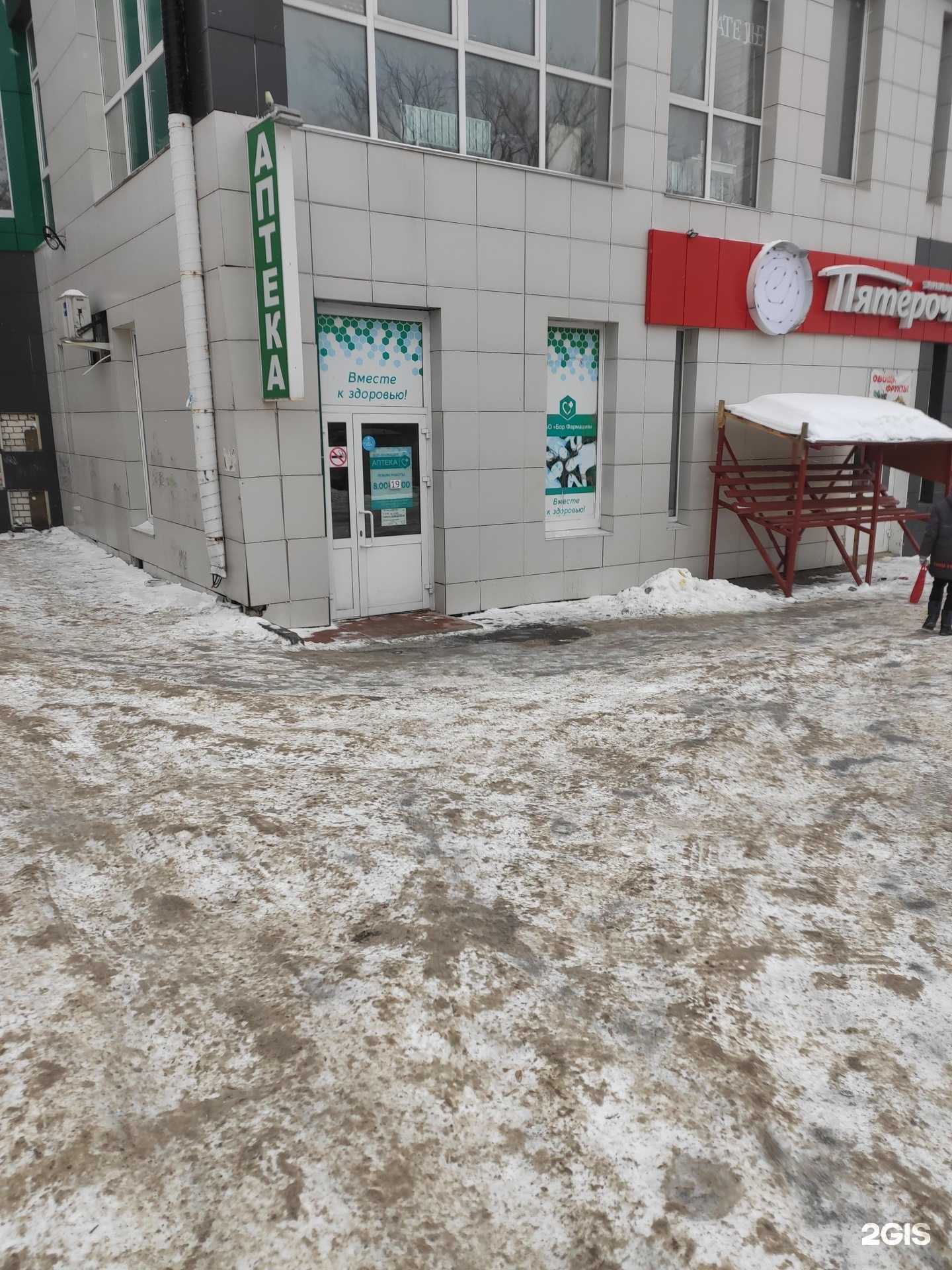 Отзывы на компанию Фармация в Боре c фото