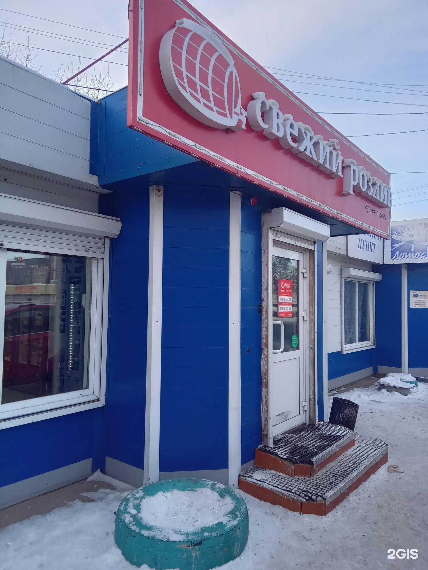 Отзывы на компанию Свежий розлив в Улан-Удэ c фото