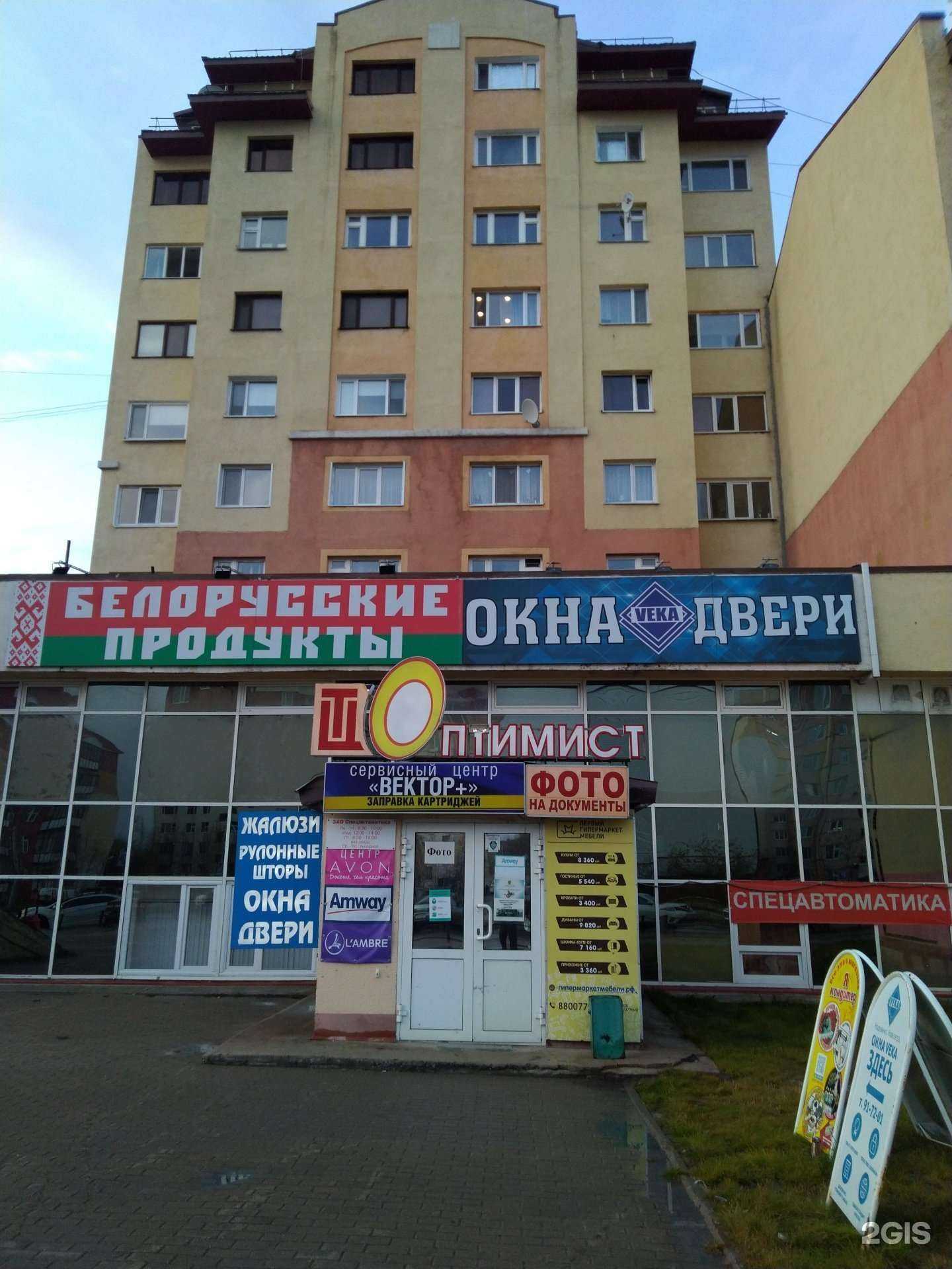 Отзывы на компанию Вектор+ в Новом Уренгое c фото