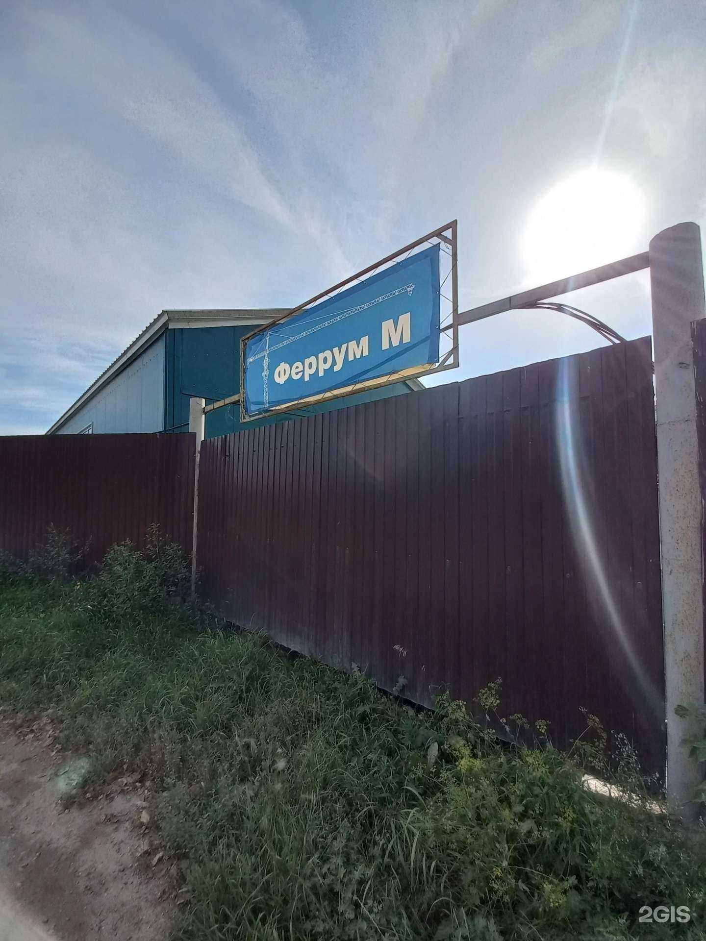 Отзывы на компанию Феррум м в г. Иркутск c фото