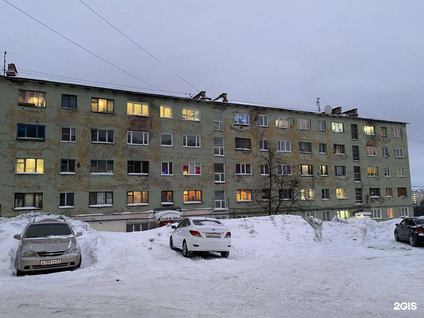 Отзывы на компанию English forever в Мурманске c фото - фотография 2 из 2