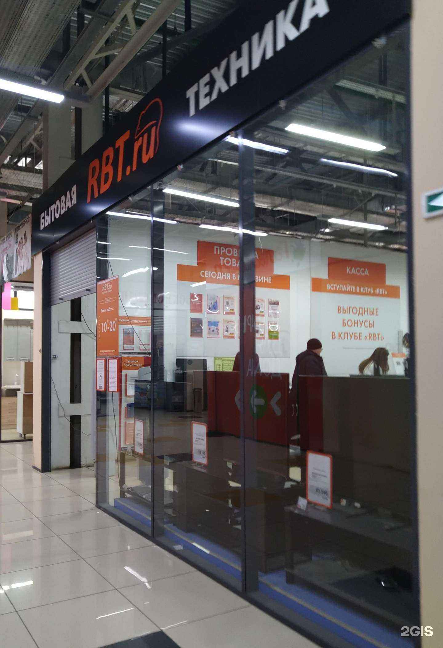 Отзывы на компанию Rbt.ru в Верхней Салде c фото