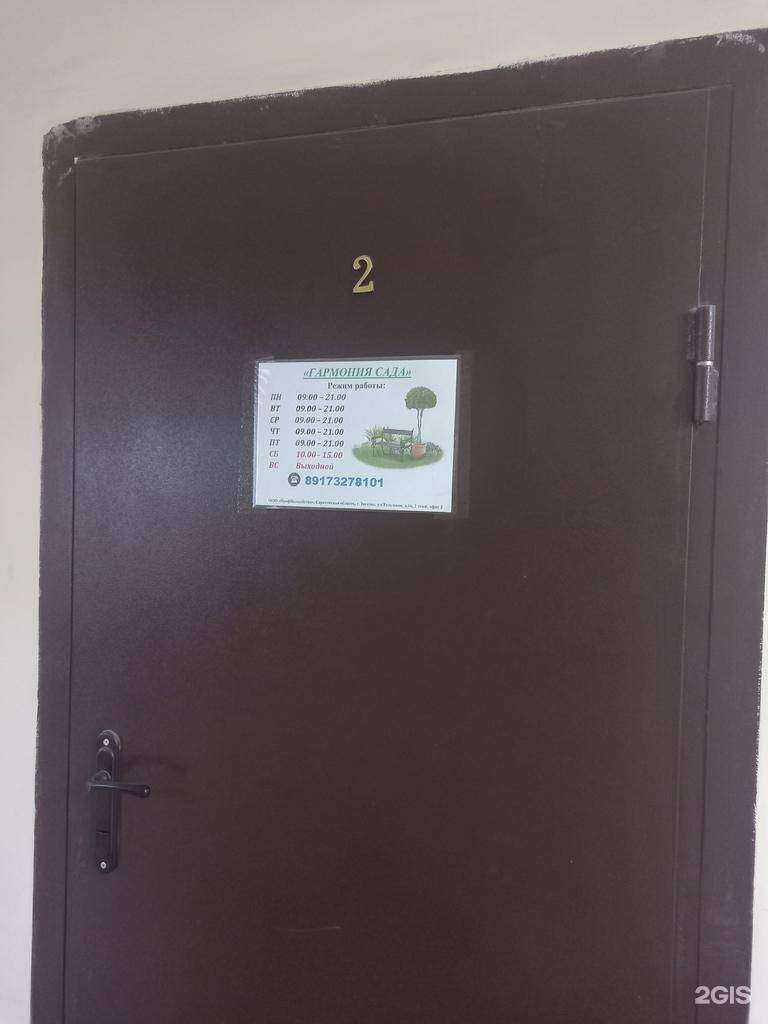 Отзывы на компанию Prof Magic в г. Энгельс c фото