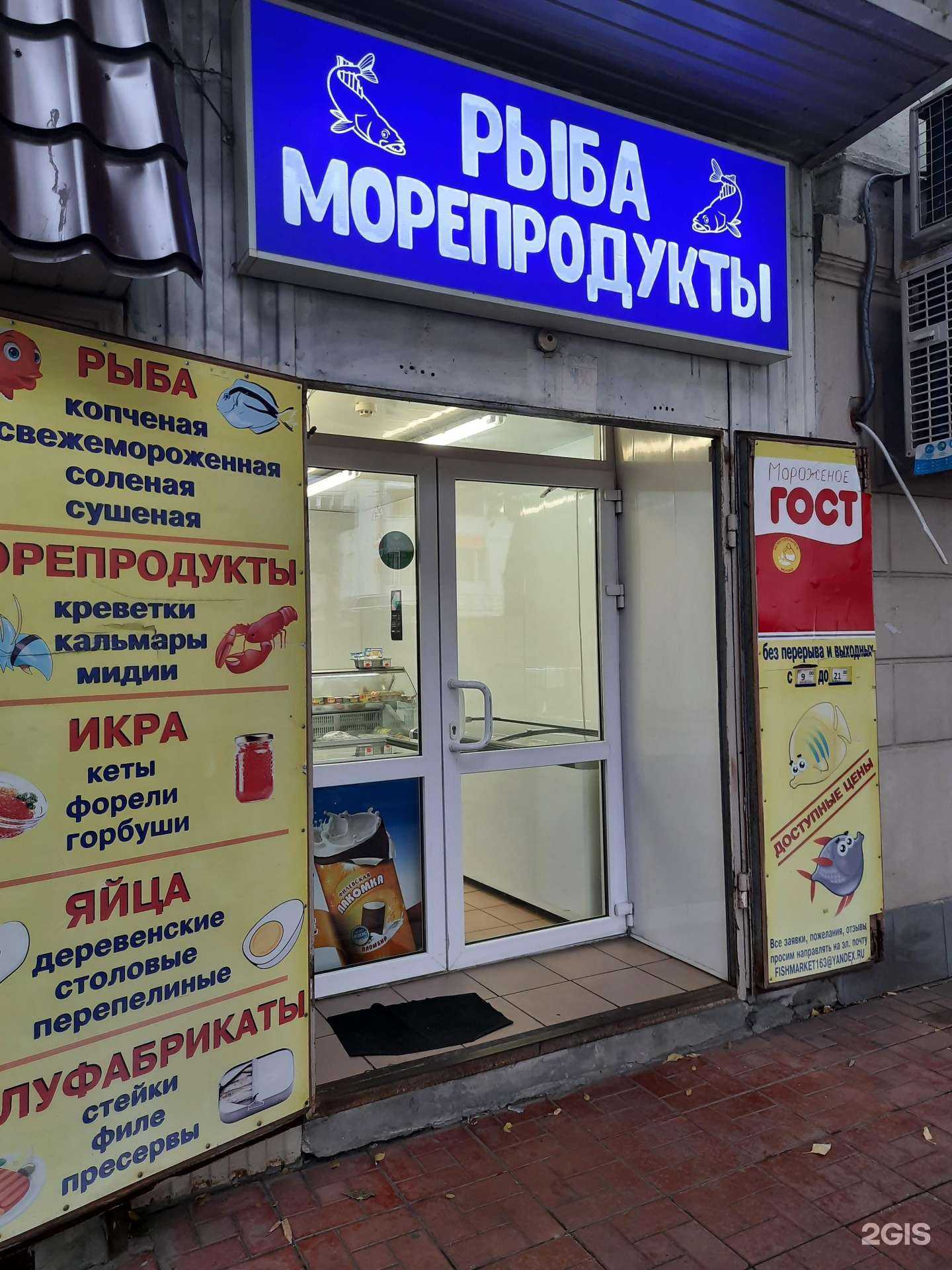 Отзывы на компанию Магазин рыбной продукции в Самаре c фото