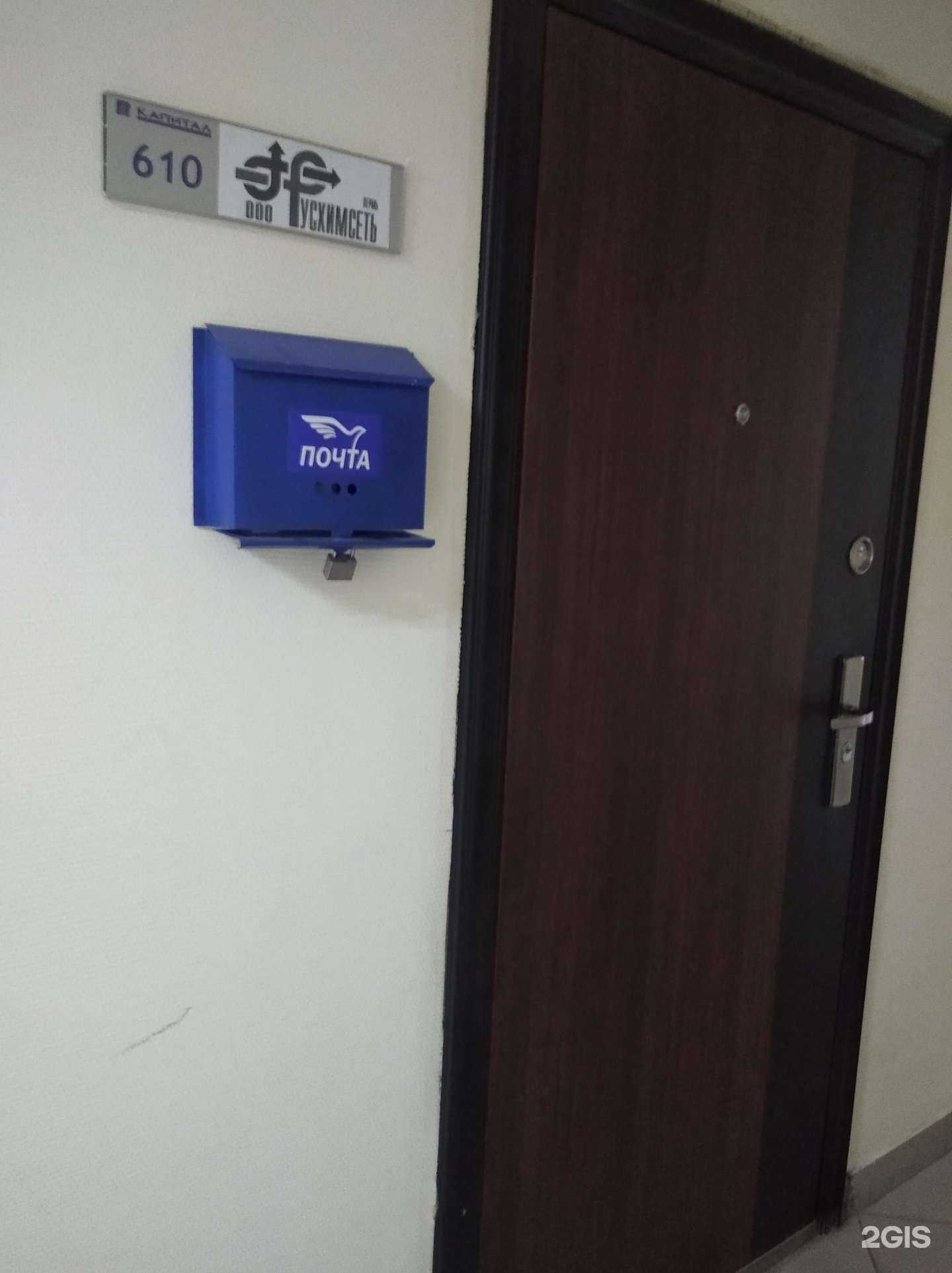 Отзывы на компанию Русхимсеть в г. Уфа c фото