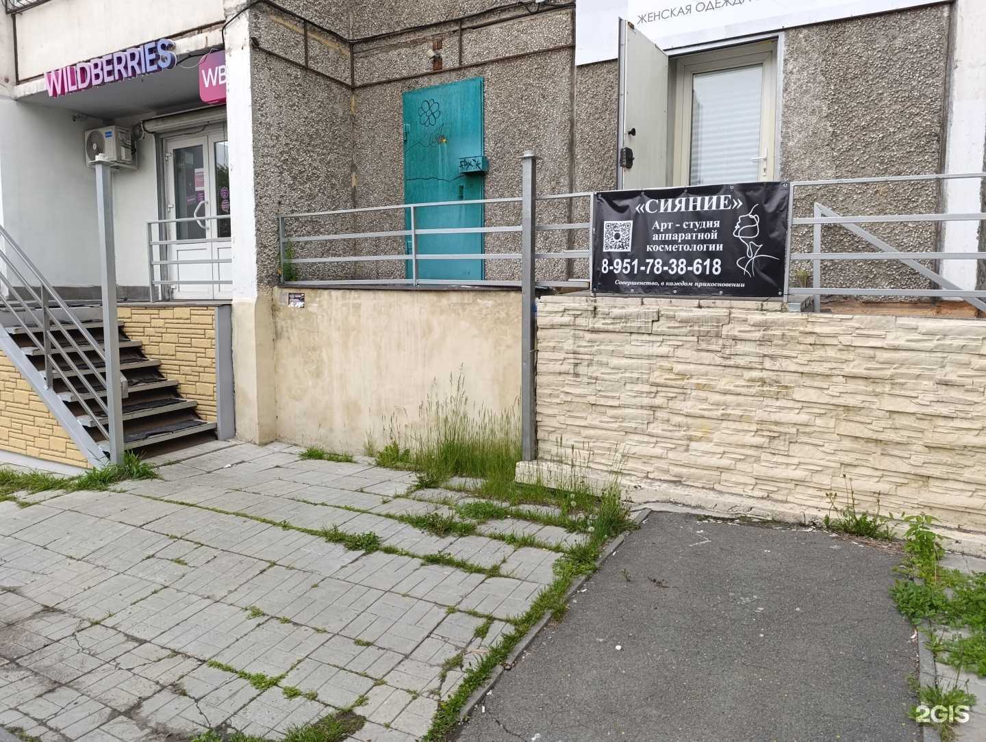 Отзывы на компанию Сияние в Челябинске c фото