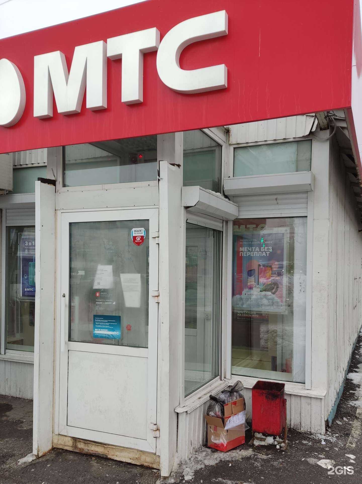 Отзывы на компанию МТС в г. Уфа c фото