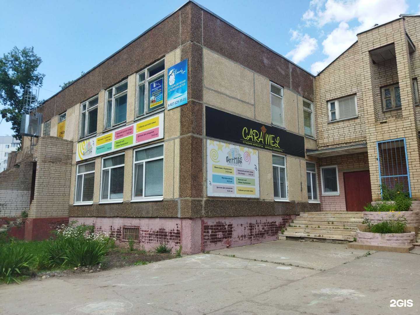 Отзывы на компанию City kids в Балакове c фото