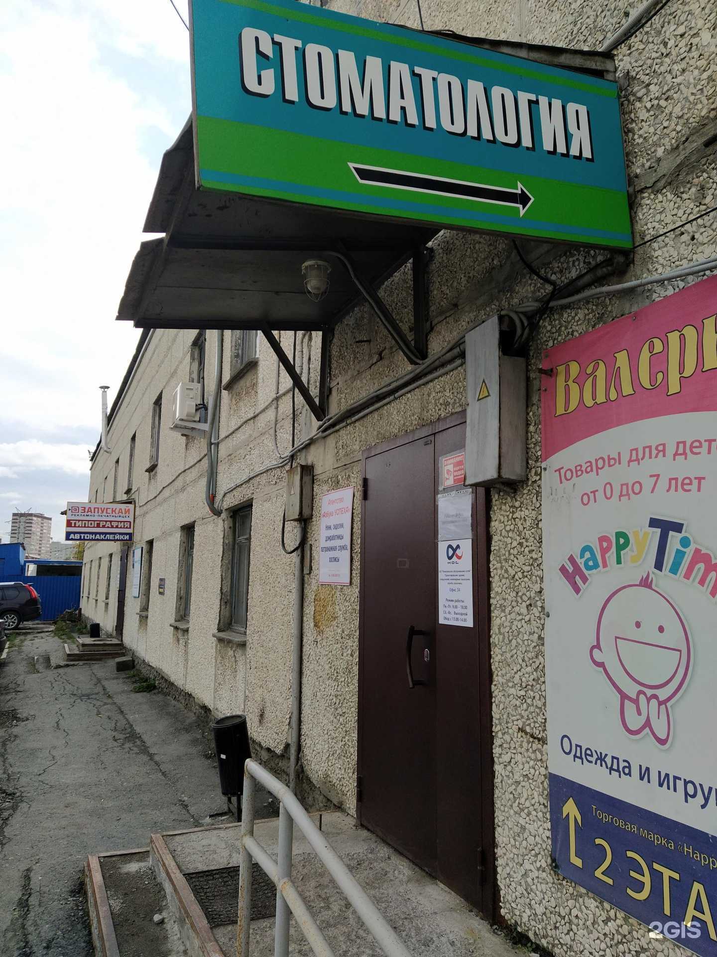 Отзывы на компанию Спецремторг в г. Екатеринбург c фото