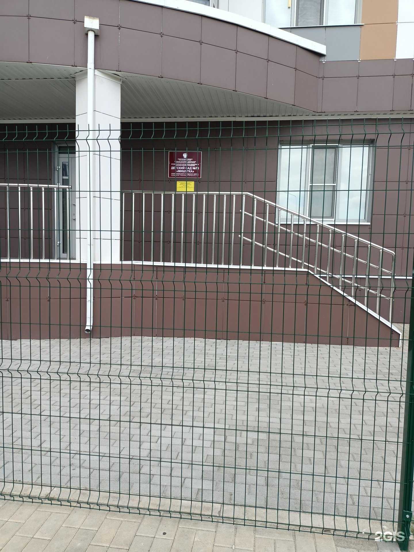 Отзывы на компанию Мишутка в г. Старый Оскол c фото