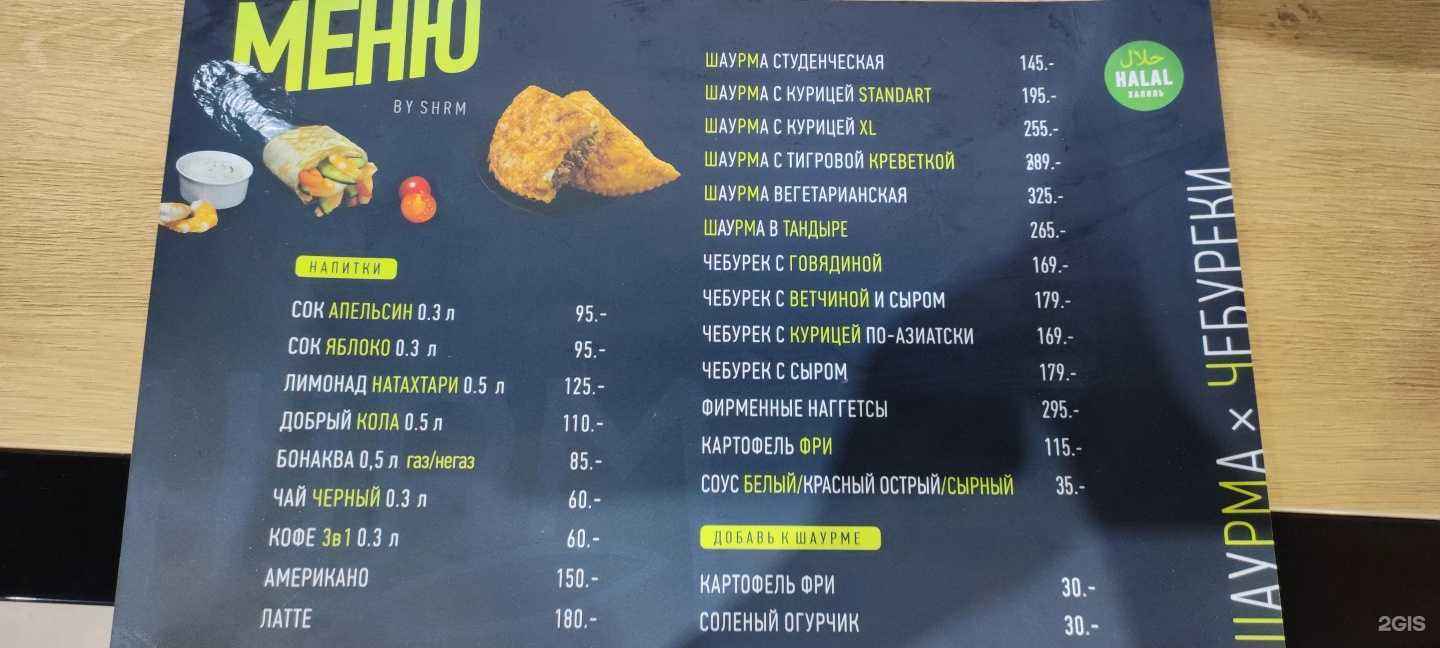 Отзывы на компанию ШРМ Food в г. Астрахань c фото