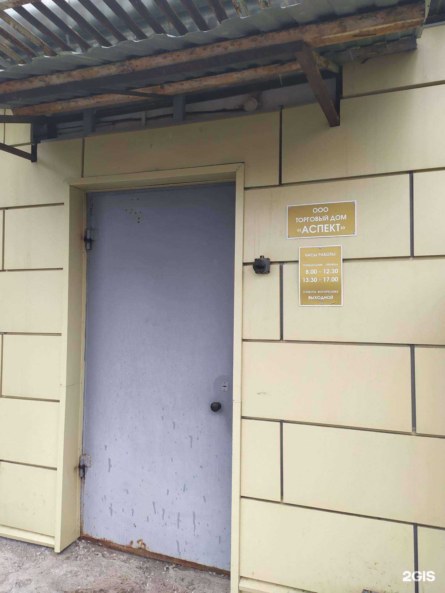 Отзывы на компанию Аспект в Архангельске c фото